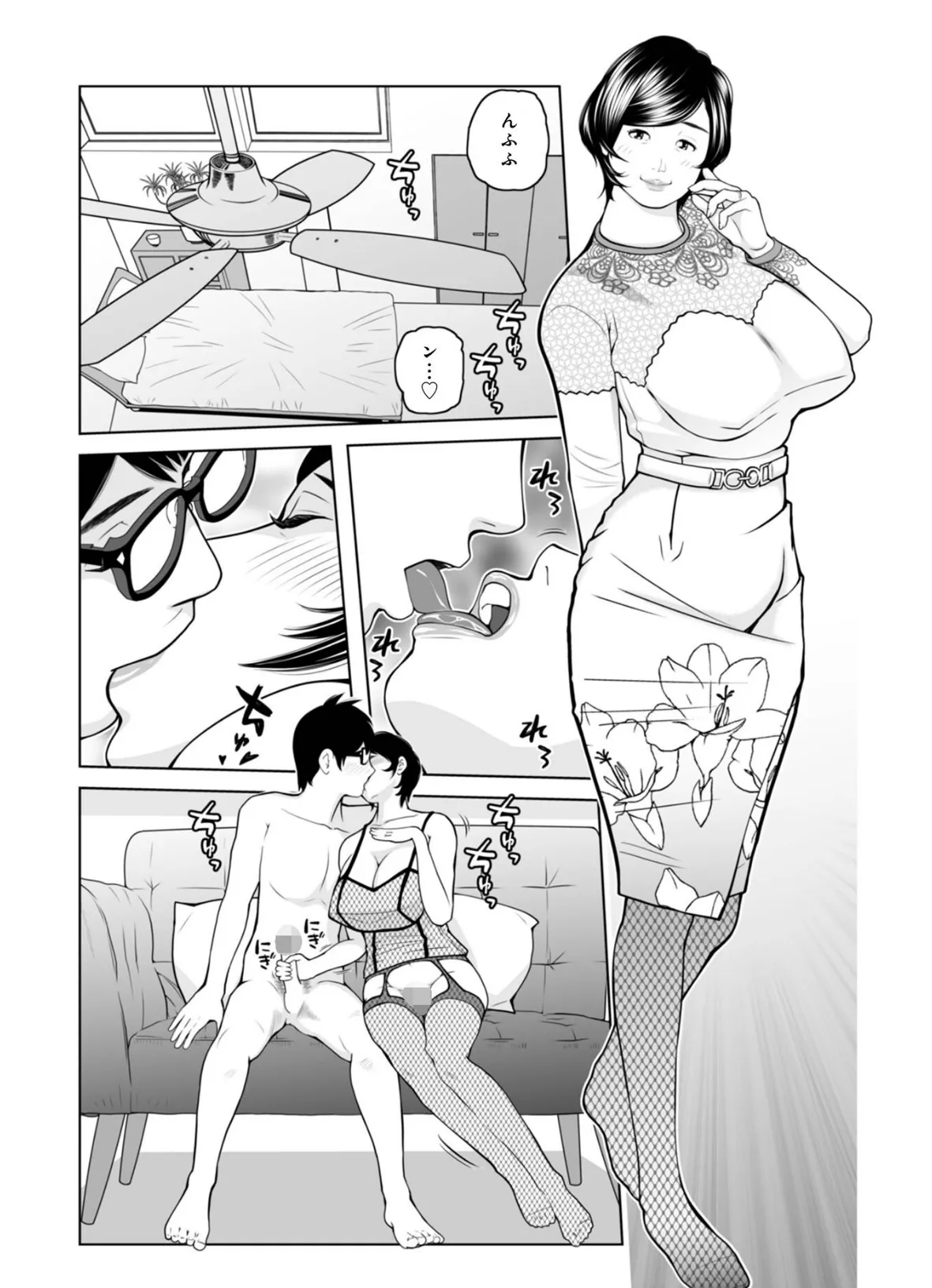 ママたち…孕んでもいいの!? 16ページ