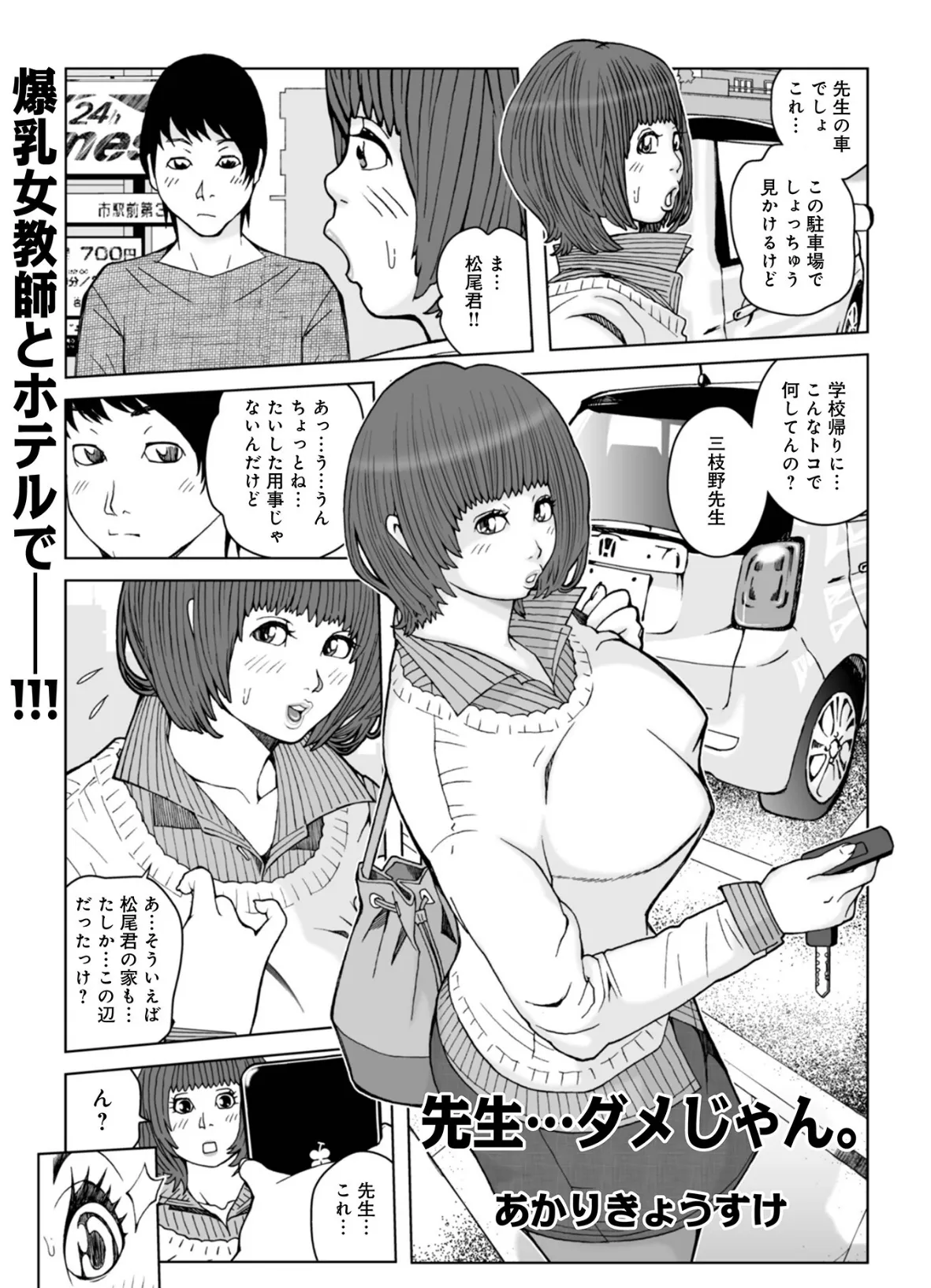 ママたち…孕んでもいいの!? 31ページ