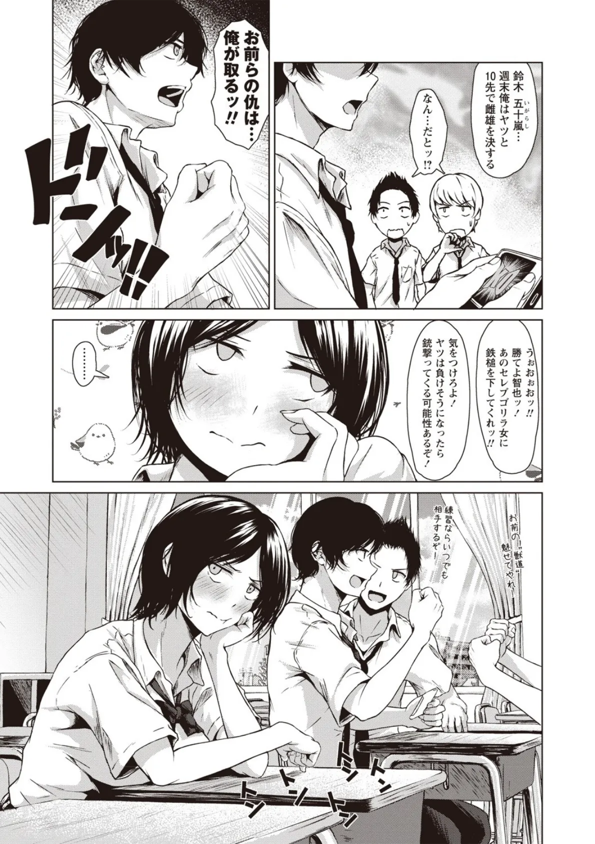 カラフルデイズ! 【FANZA限定】【デジタル特装版】 13ページ