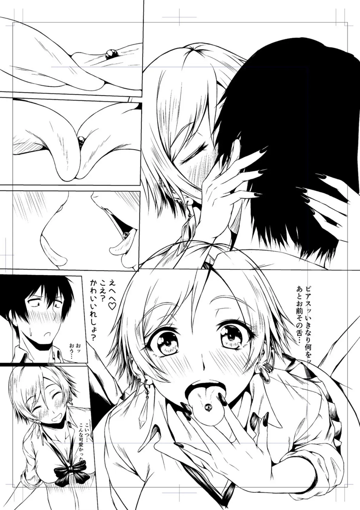 カラフルデイズ! 【FANZA限定】【デジタル特装版】 16ページ