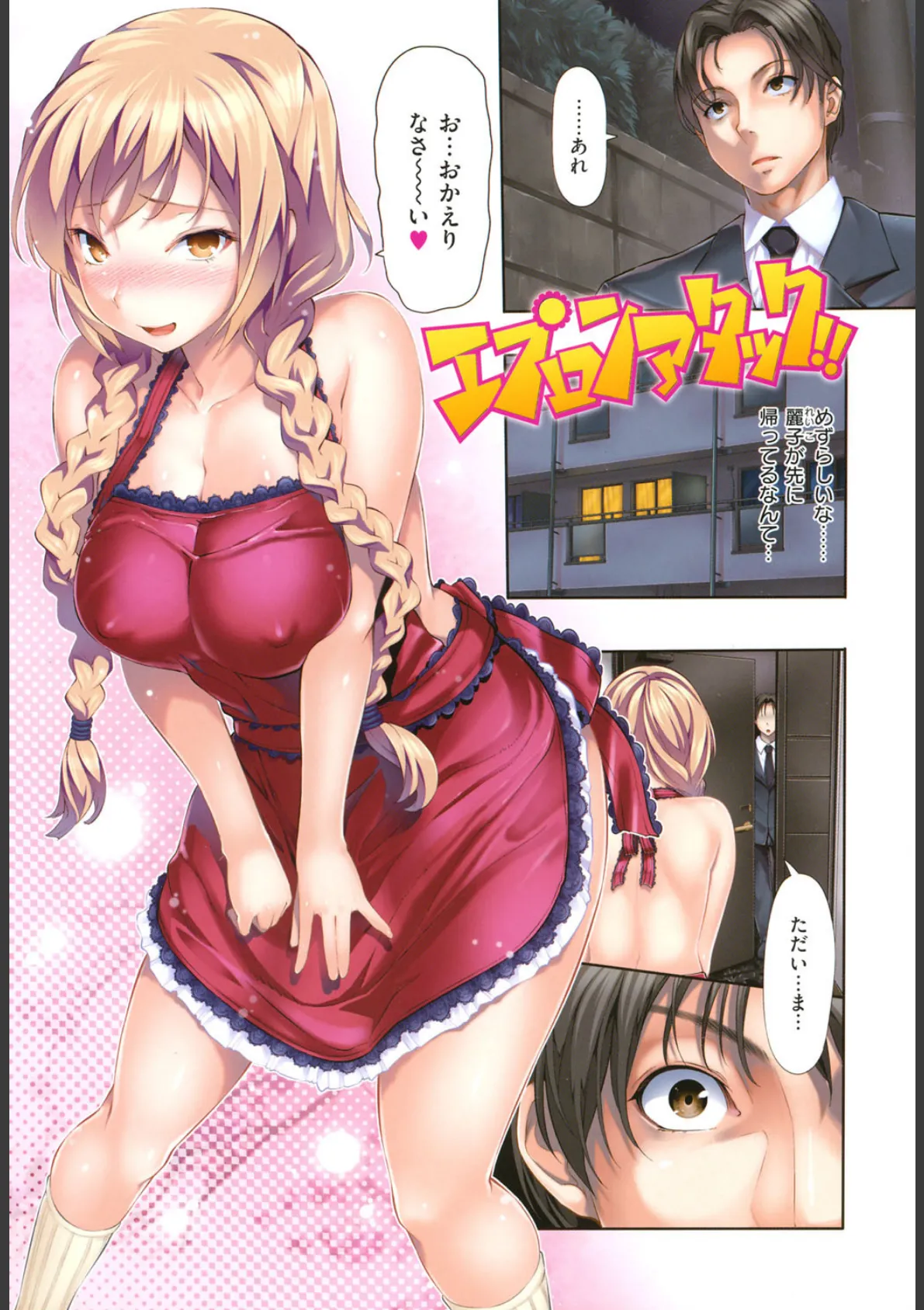 めんくい! 4ページ