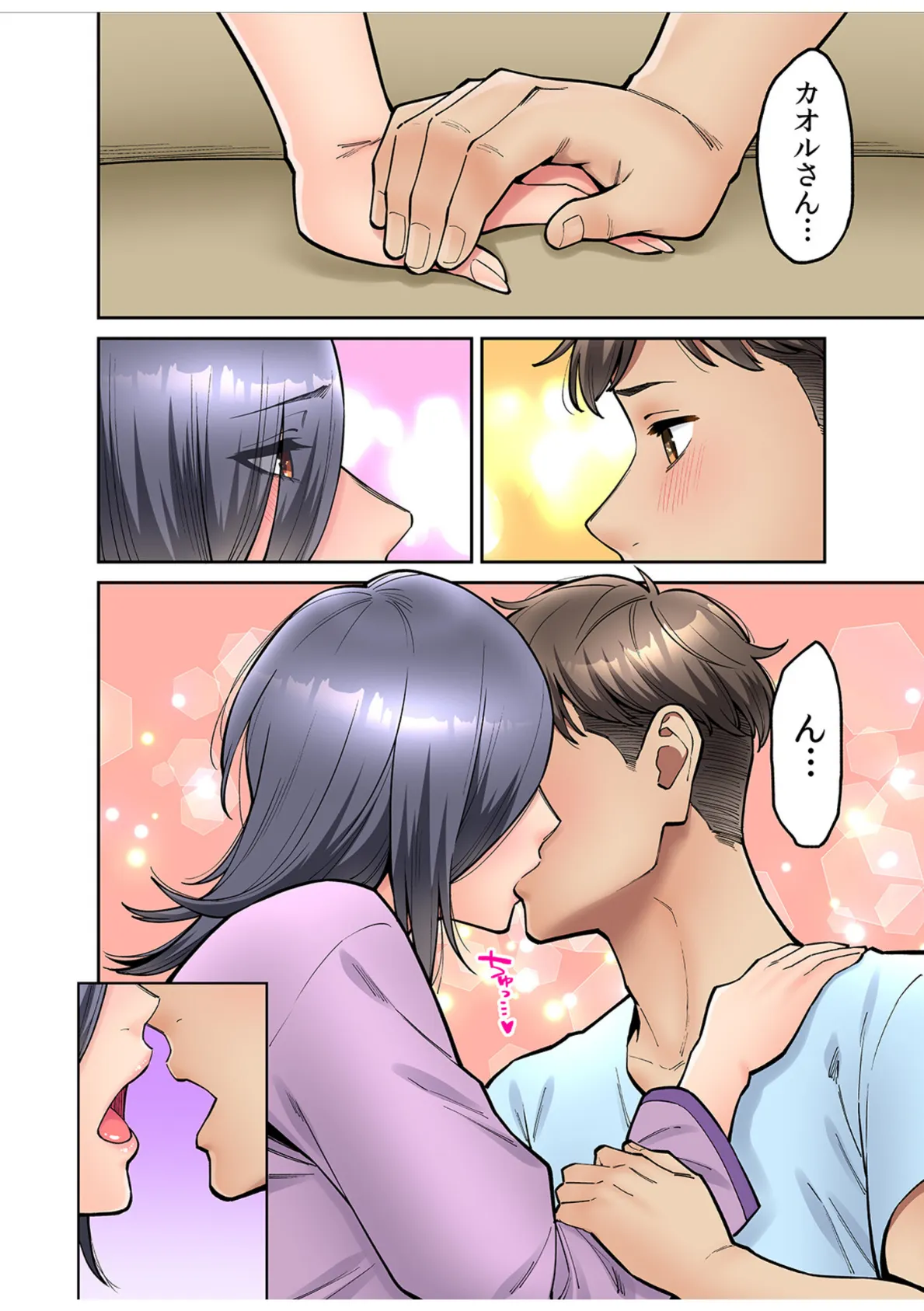 「いいわよ、私も濡れてるから…」憧れの女上司と泥●セックス! (7) 4ページ