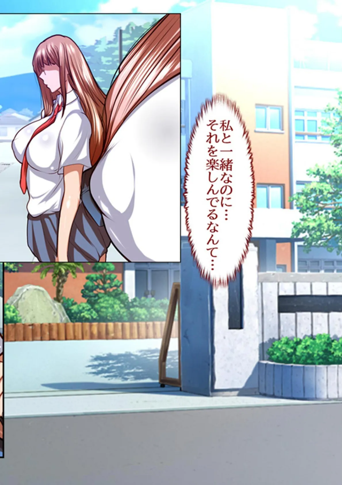 発情しまくり！？ ふたなりJK〜学校のみんなが私のチ●ポに興味津々〜【フルカラー】 4ページ