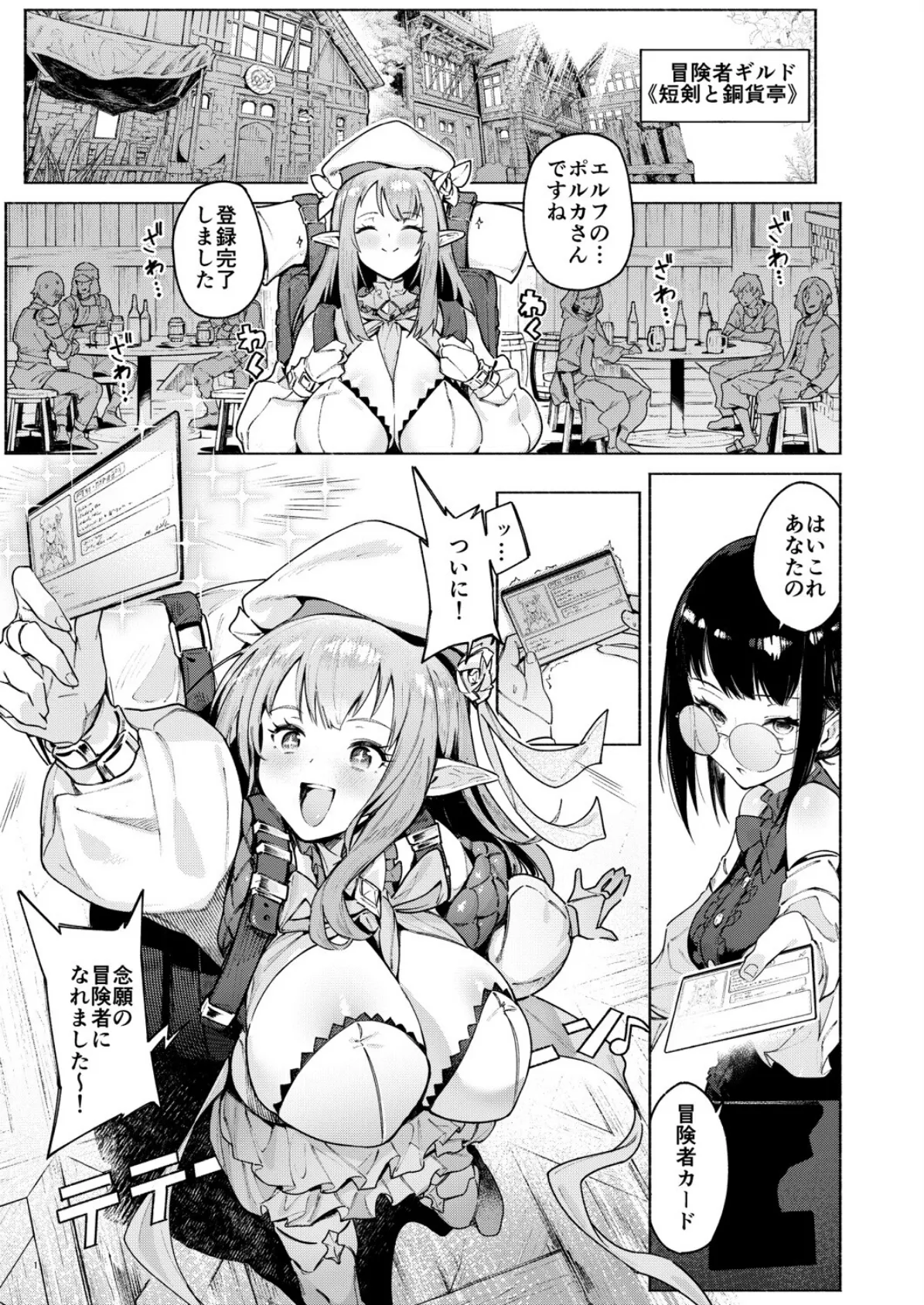 また受難ですか！？ヤラれ属性ポルカちゃん