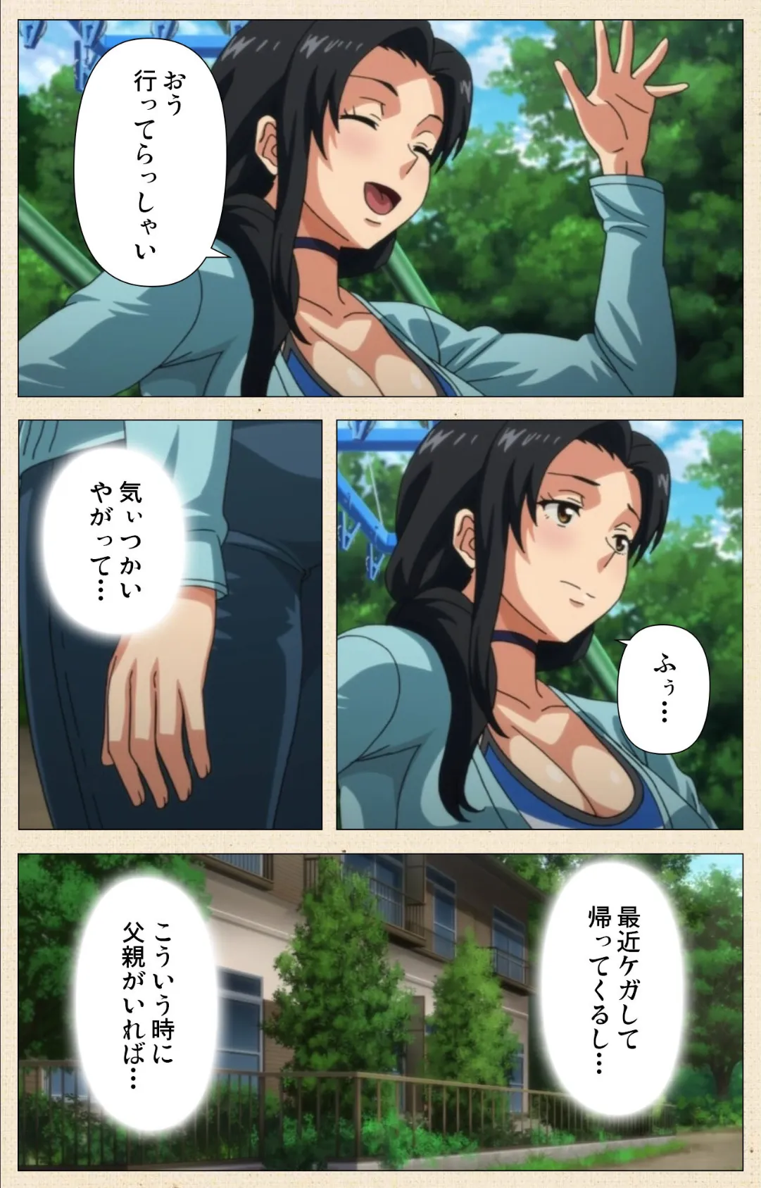 初めてのヒトヅマ 第6話 母子の思い【フルカラー成人版】 5ページ