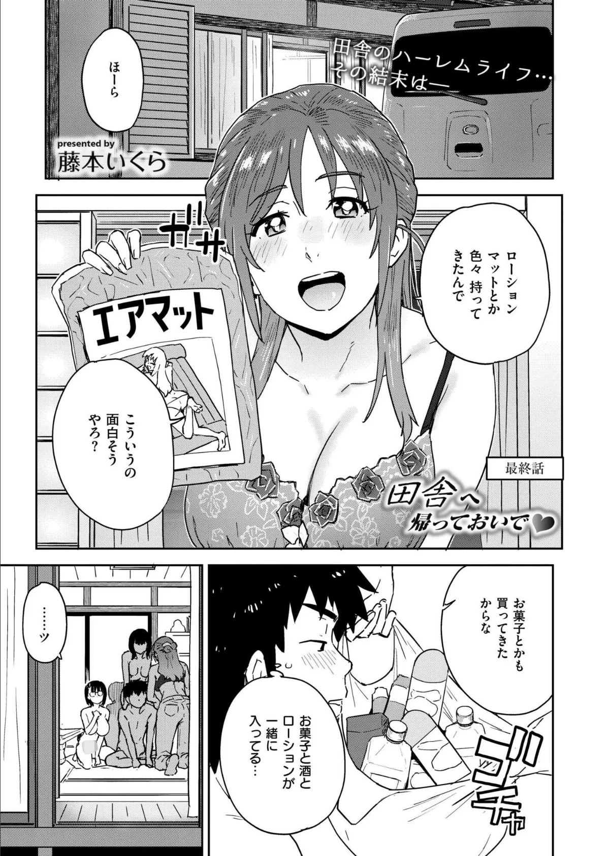 コミックカイエン（快艶） VOL.28 10ページ