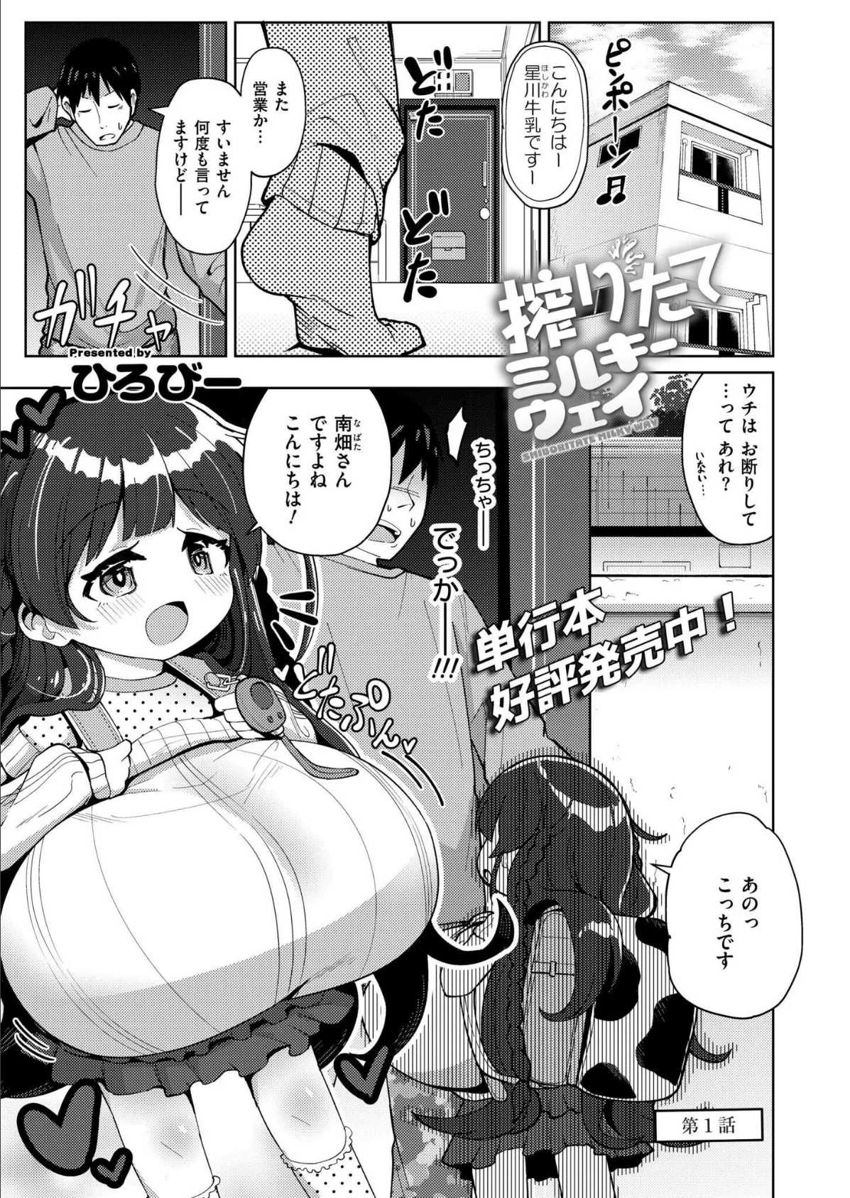コミックカイエン（快艶） VOL.28 12ページ