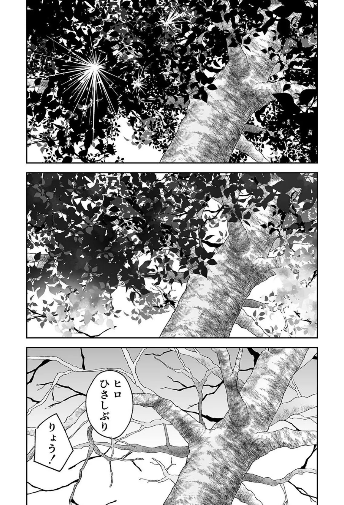 友チンに堕ちた母とソレに目覚める俺（5） 7ページ