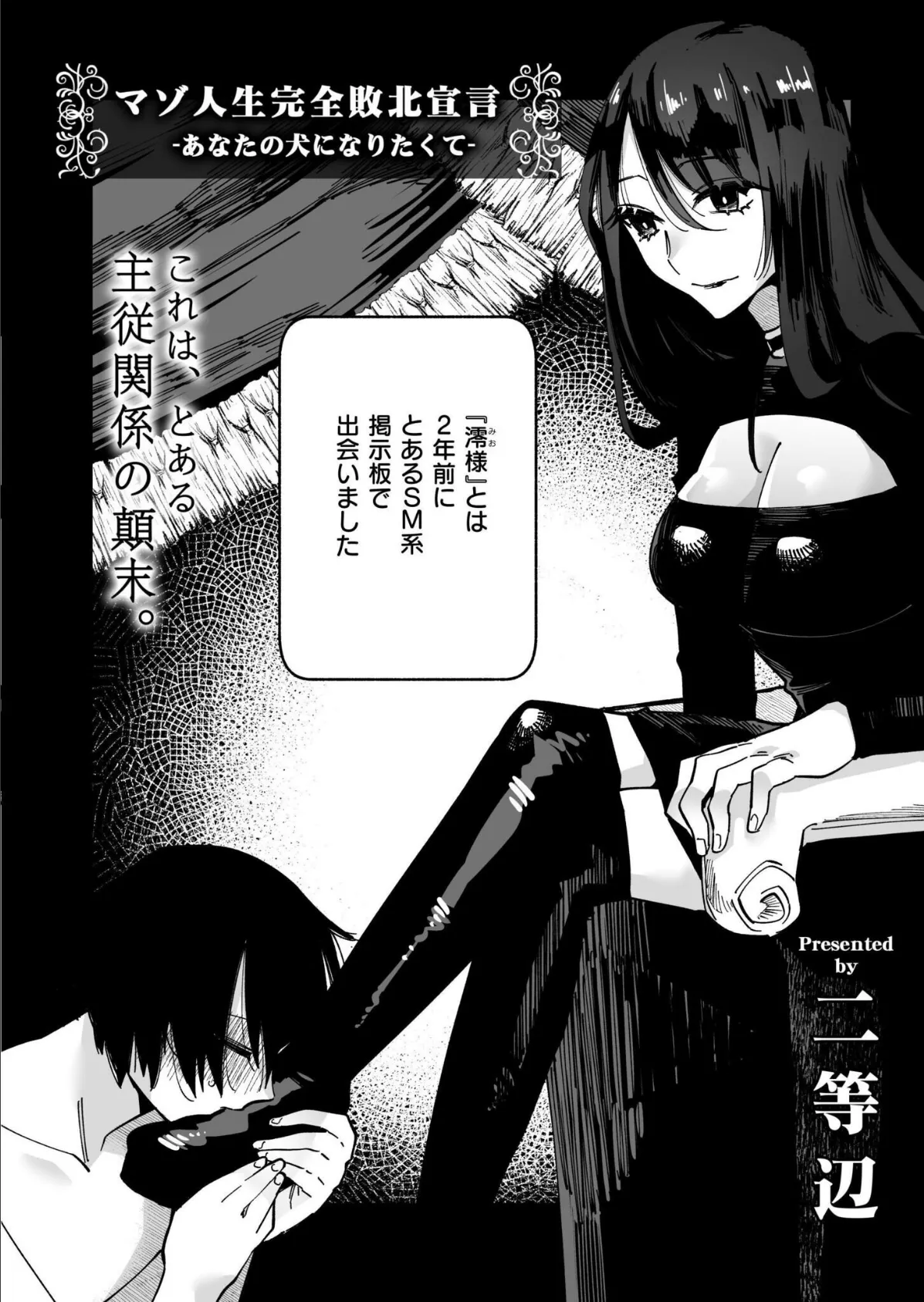 コミックカイエン(快艶) VOL.25 15ページ