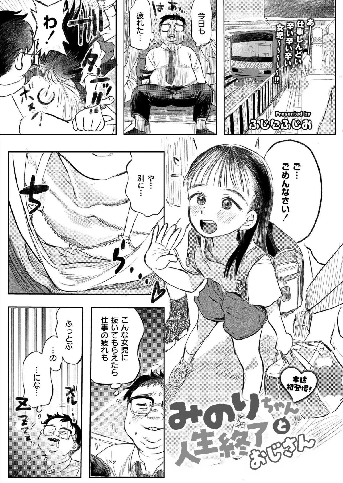 コミックカイエン(快艶) VOL.25 4ページ