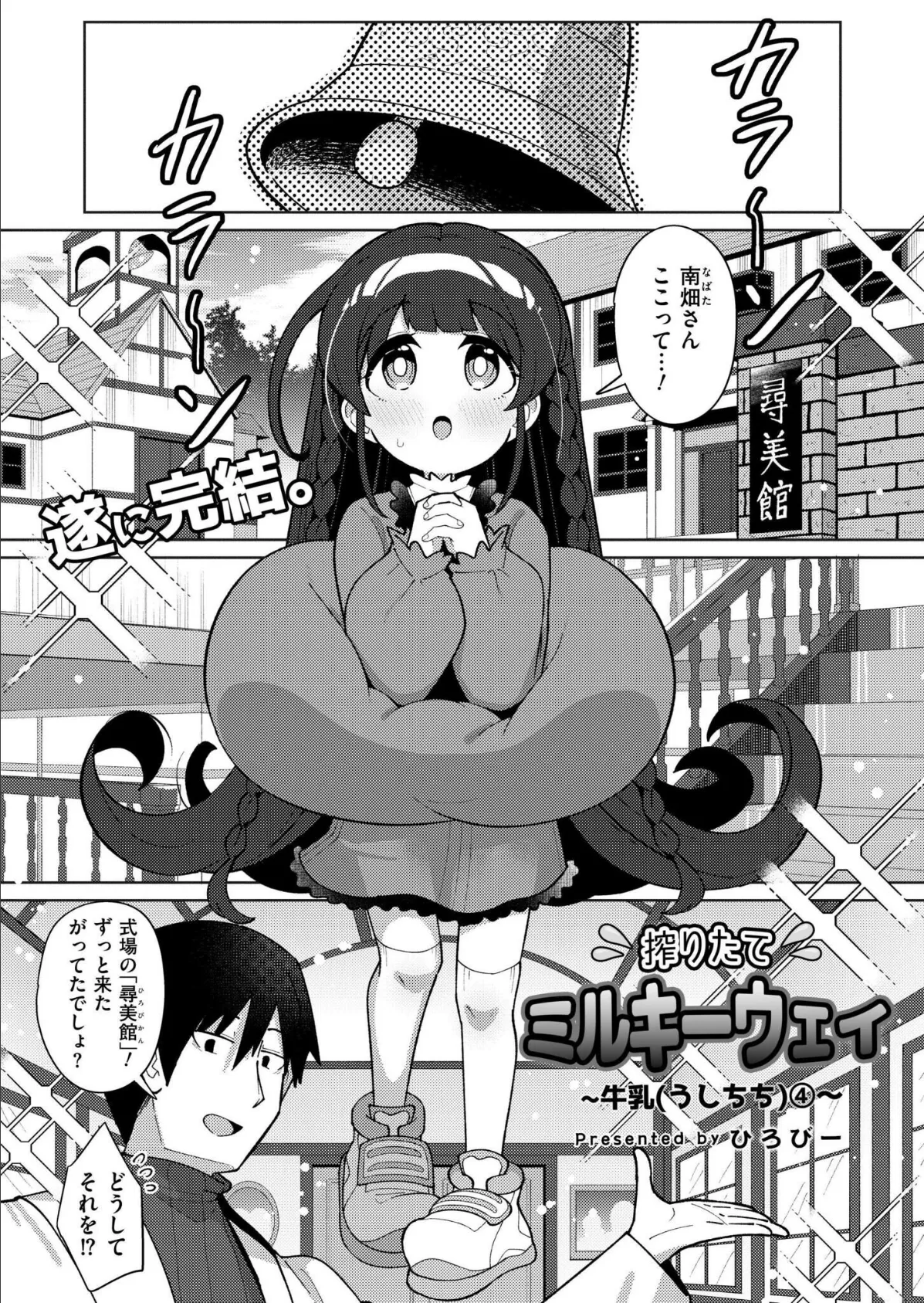 コミックカイエン(快艶) VOL.25 6ページ