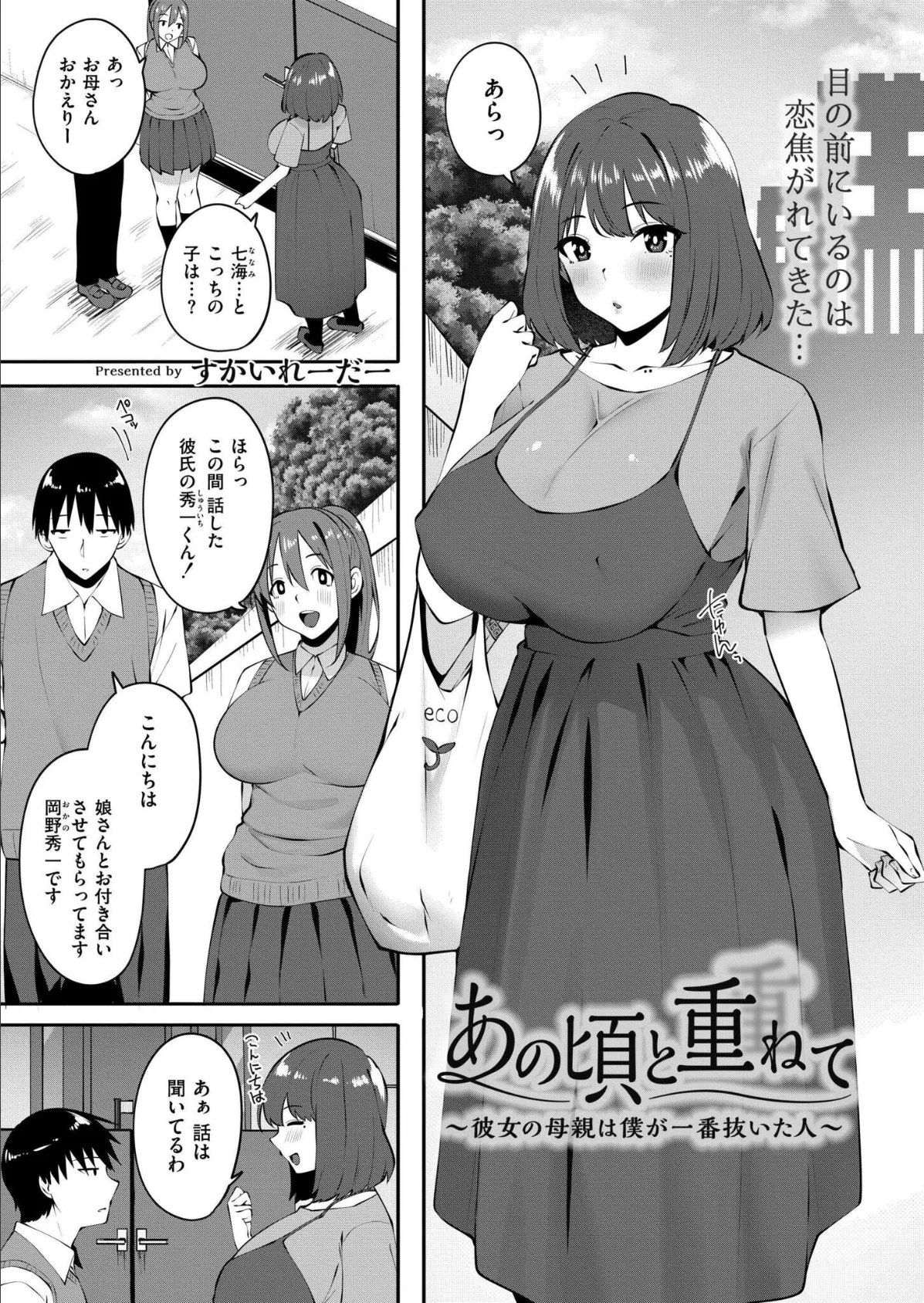 コミックカイエン(快艶) VOL.25 8ページ
