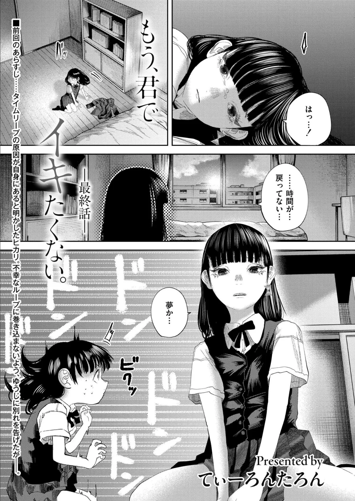 コミックカイエン(快艶) VOL.24 5ページ