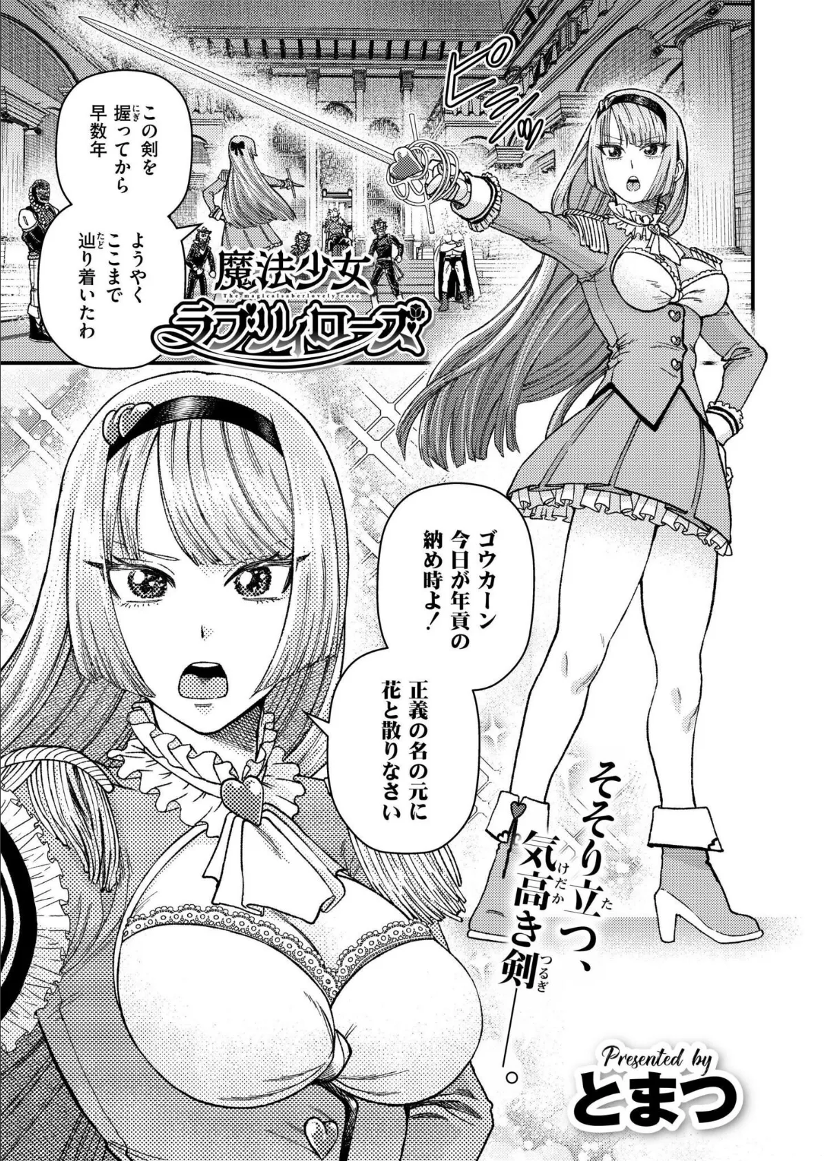 コミックカイエン(快艶) VOL.24 9ページ