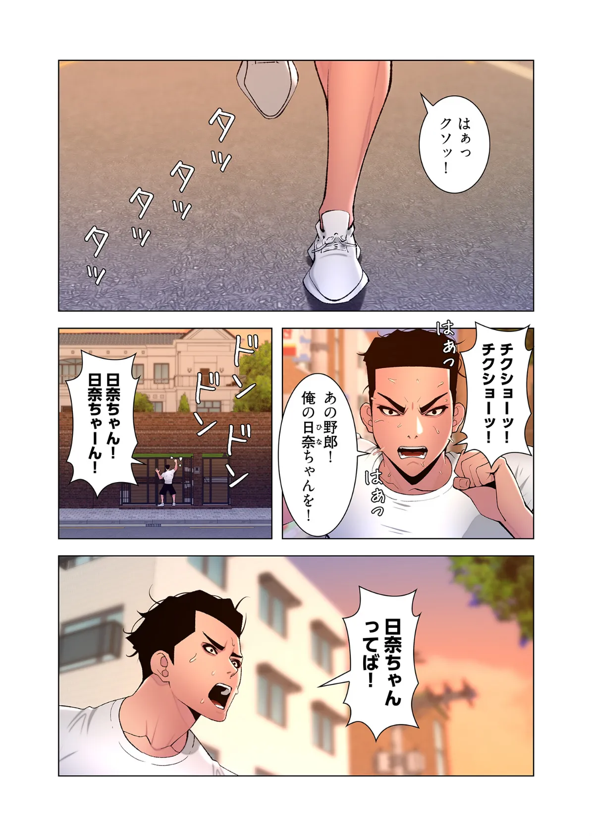 ヤりまくりアプリ(フルカラー) 45 3ページ