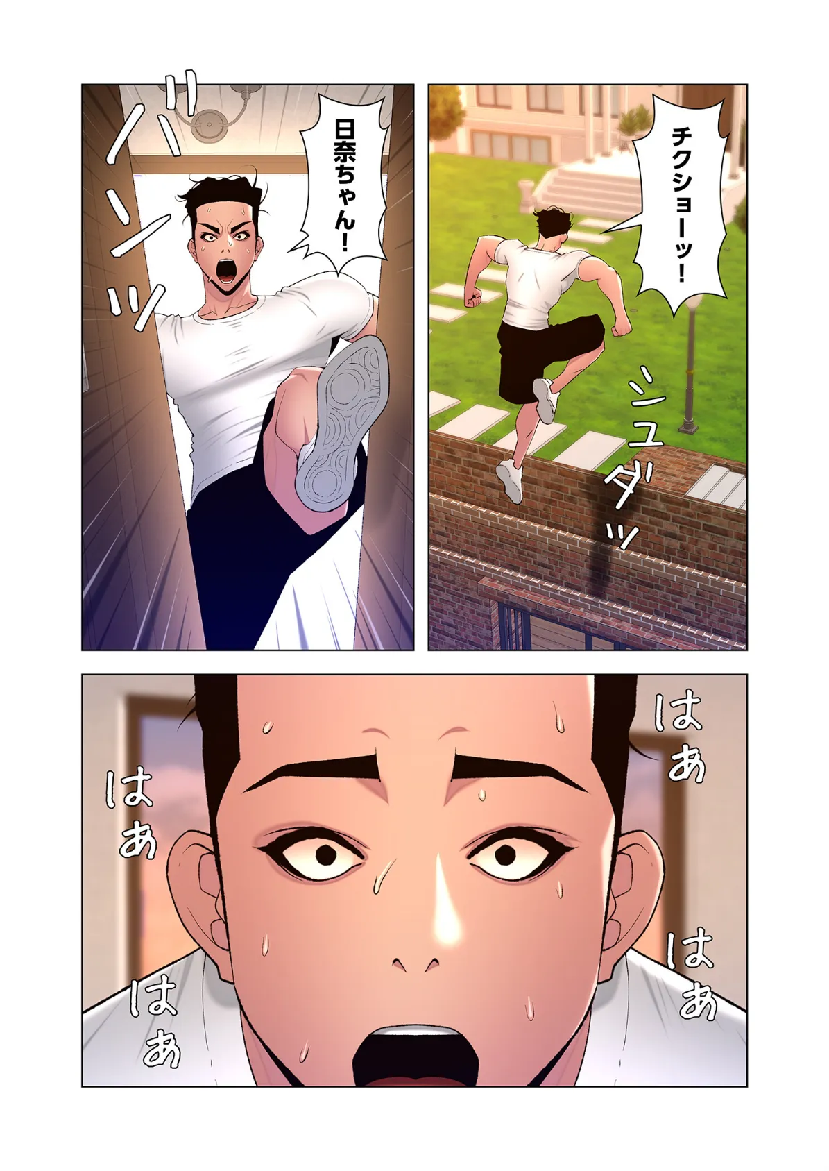 ヤりまくりアプリ(フルカラー) 45 4ページ