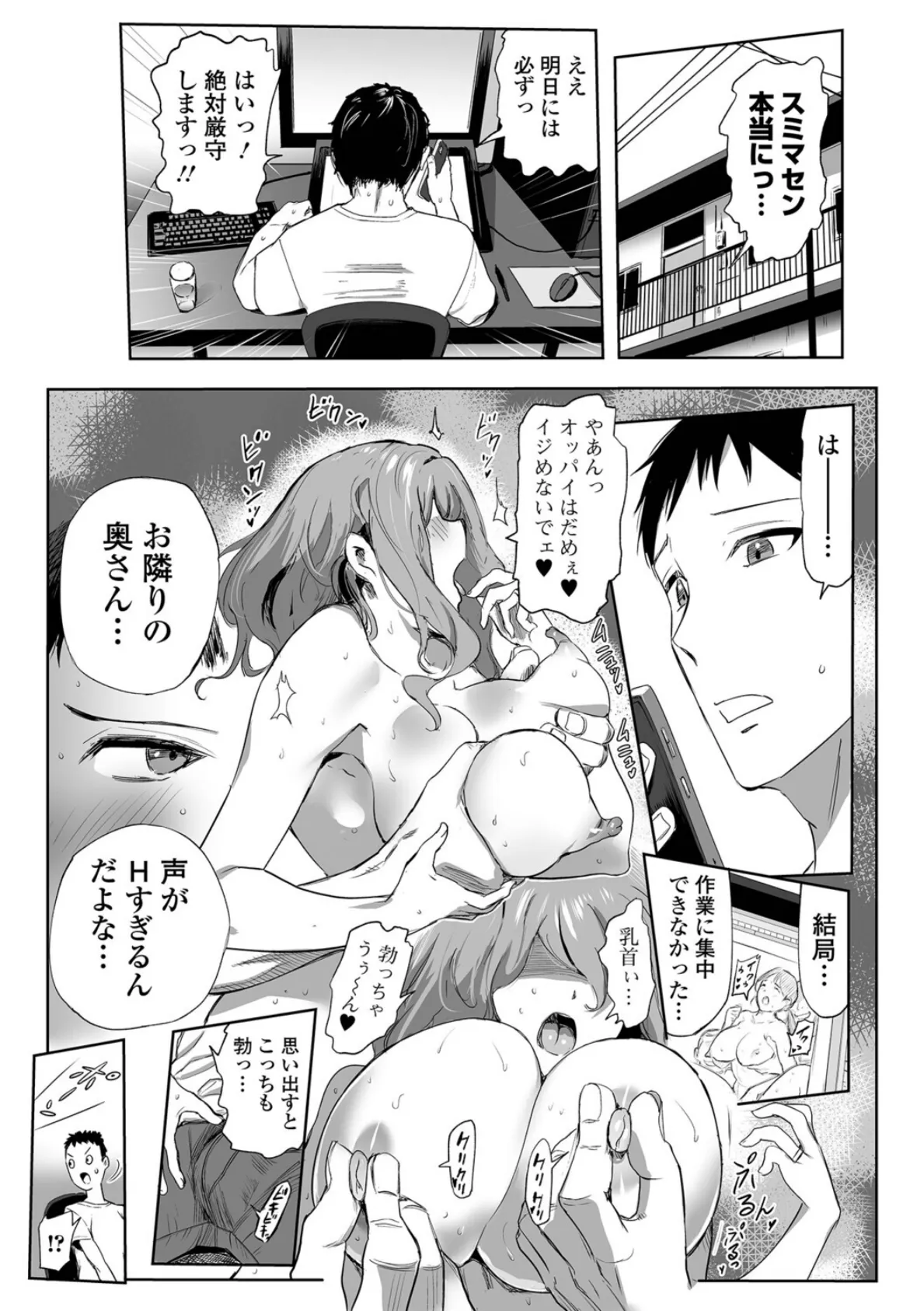 妻と欲【通常版】 13ページ