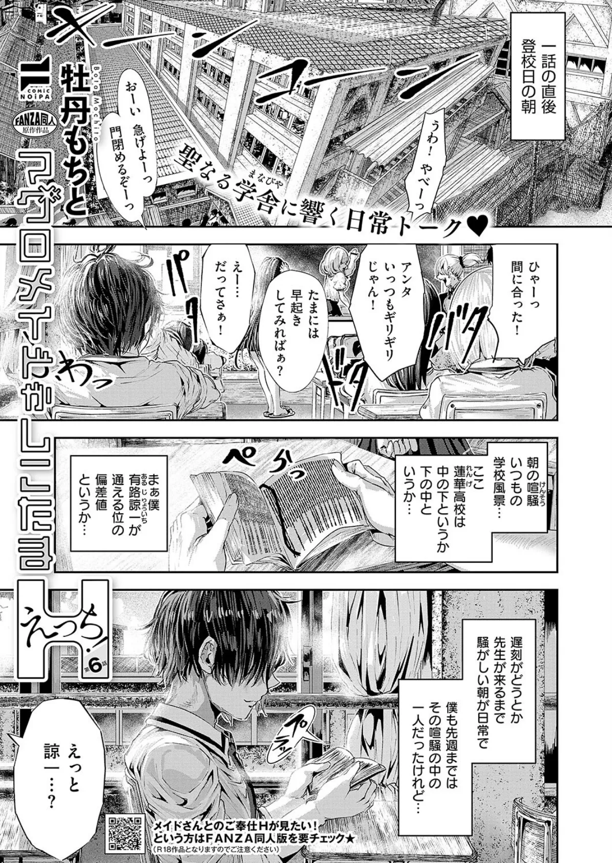 COMIC E×E 56【FANZA限定特典付き】 22ページ