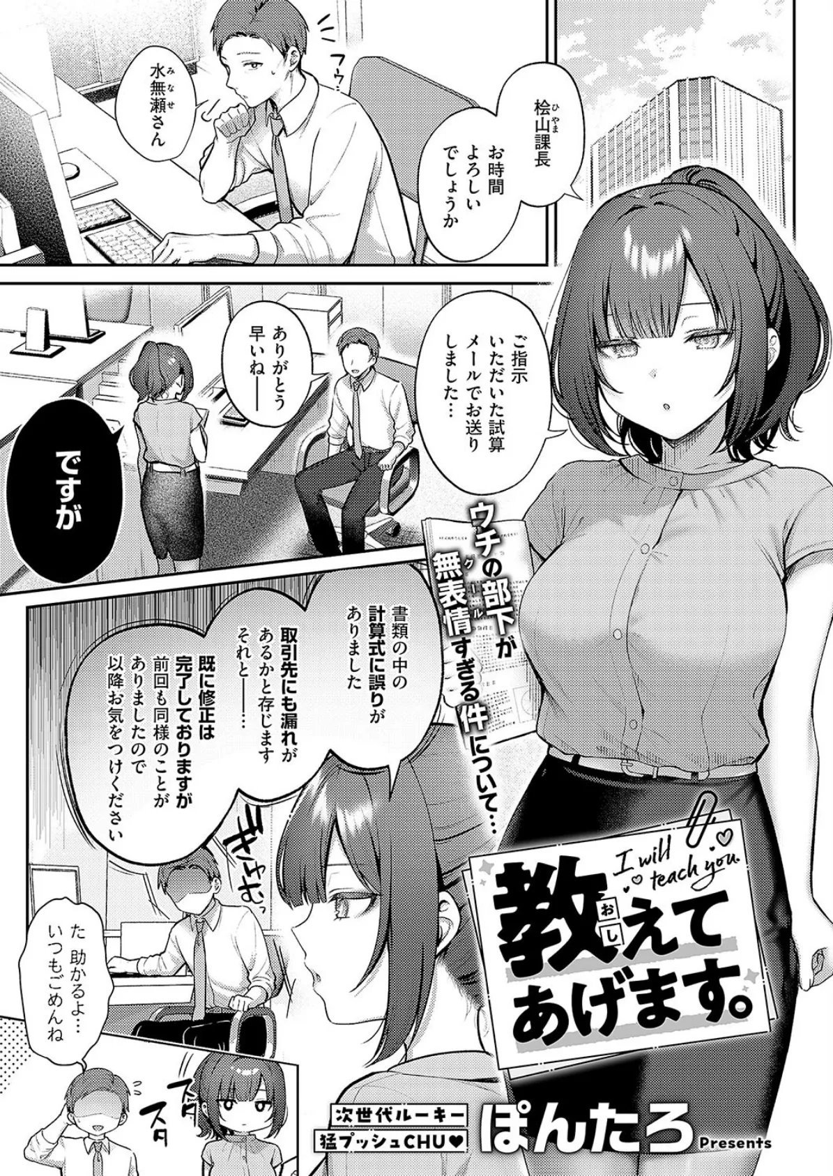 COMIC E×E 56【FANZA限定特典付き】 4ページ
