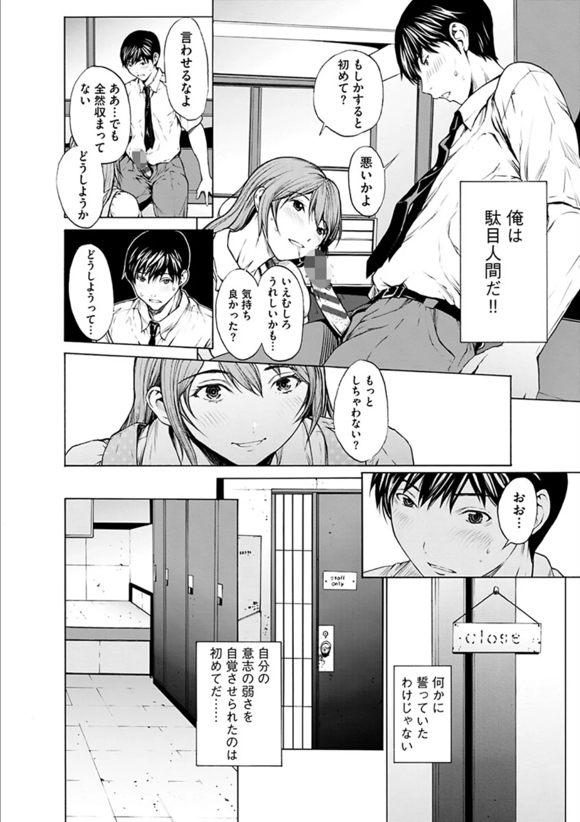 淫楽模様 10ページ