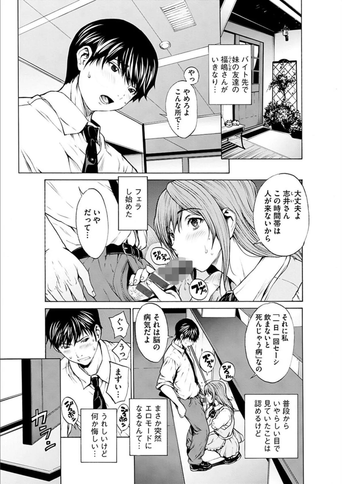 淫楽模様 5ページ