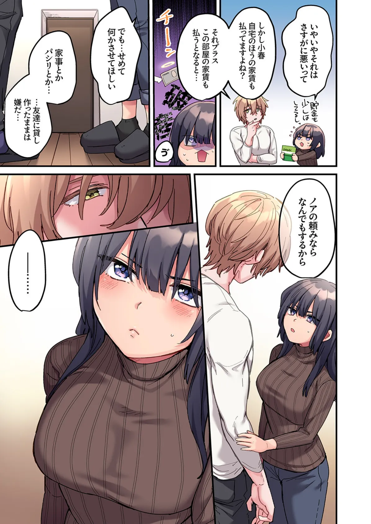 「こんなサイズ、入るわけない」外国人の執着しすぎる変態SEX【電子単行本版】1 9ページ