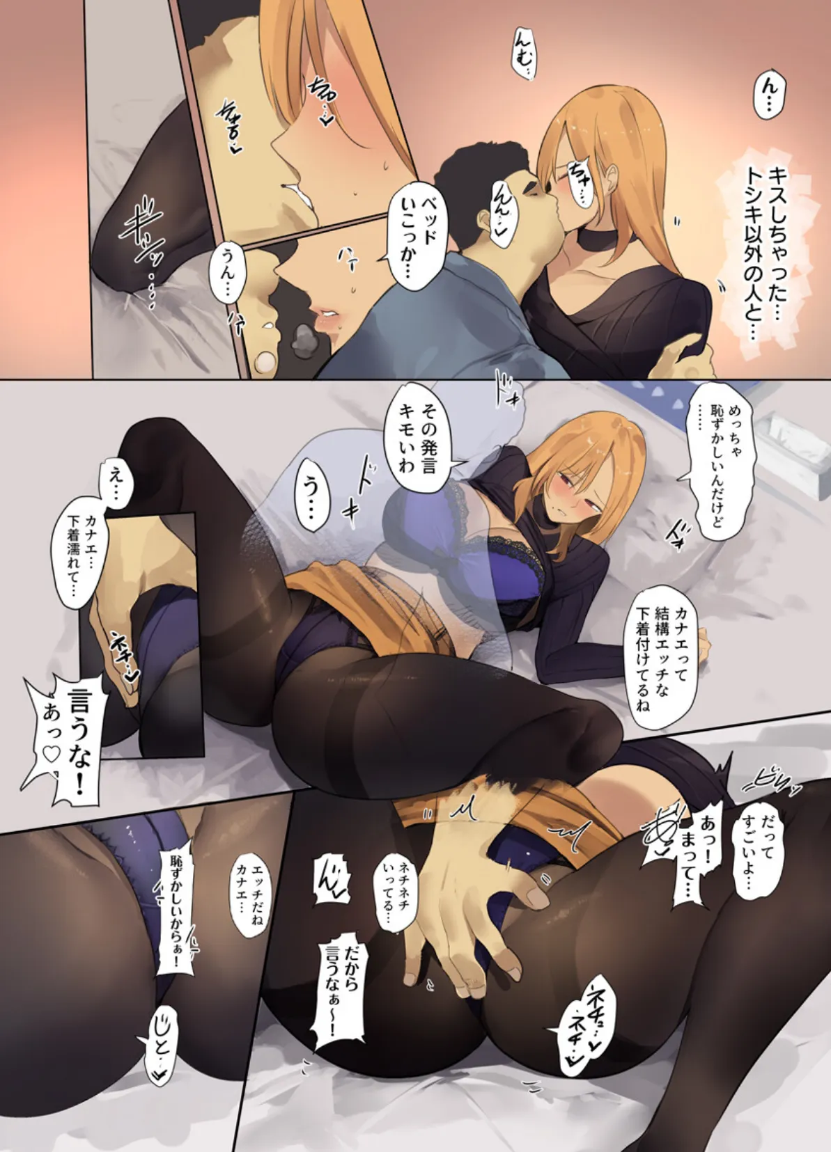 夫のための不倫セックス〜人妻ギャル、元同級生の陰キャち〇ぽで堕とされる〜(フルカラー) 3巻 3ページ