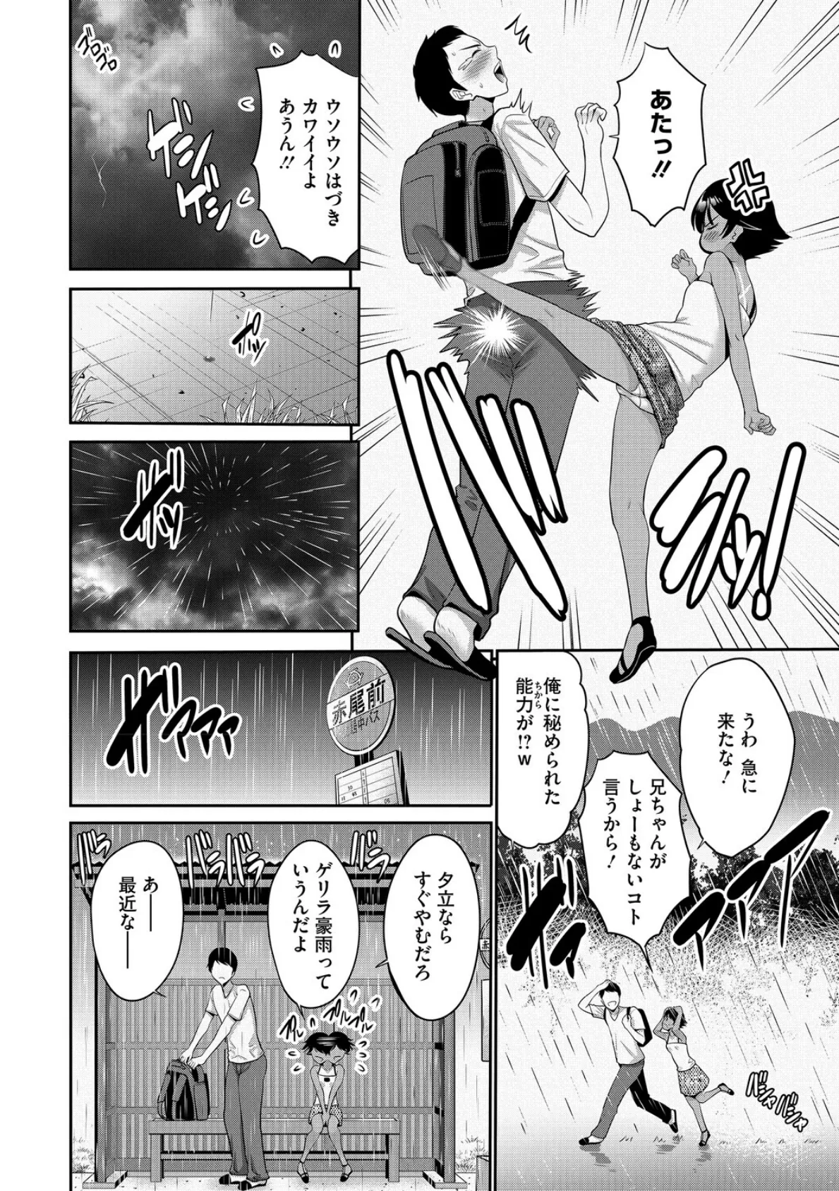 LQ Vol.065 6ページ