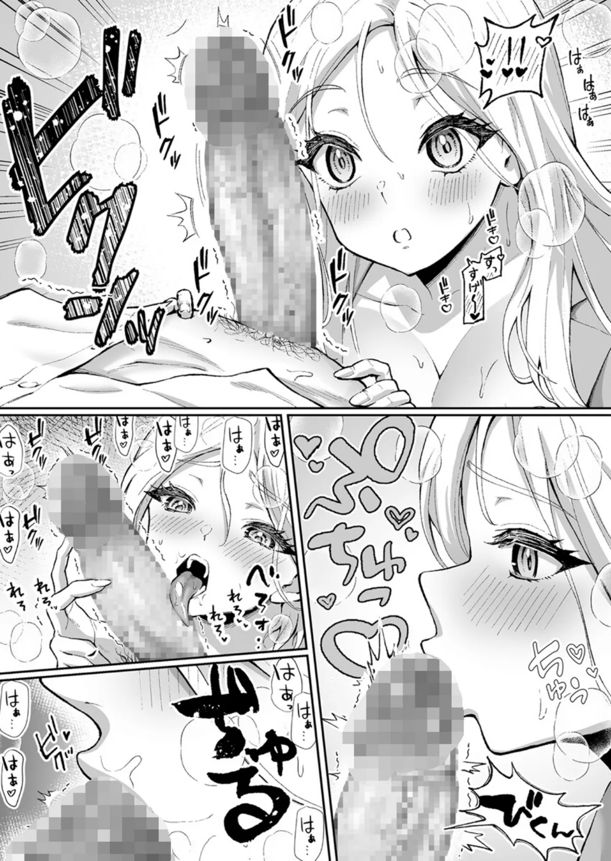 ウブで漢気のあるレディース総長を山奥で助けたら【R18版】 2巻 7ページ