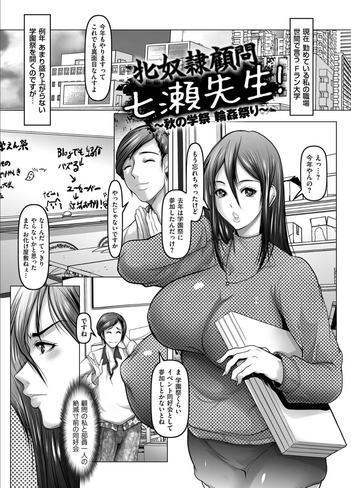 カノジョが本気で求めるときは【電子特装版】 3ページ