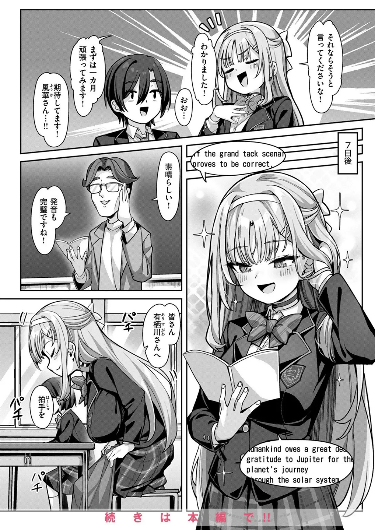 COMIC失楽天 2025年08月号 26ページ