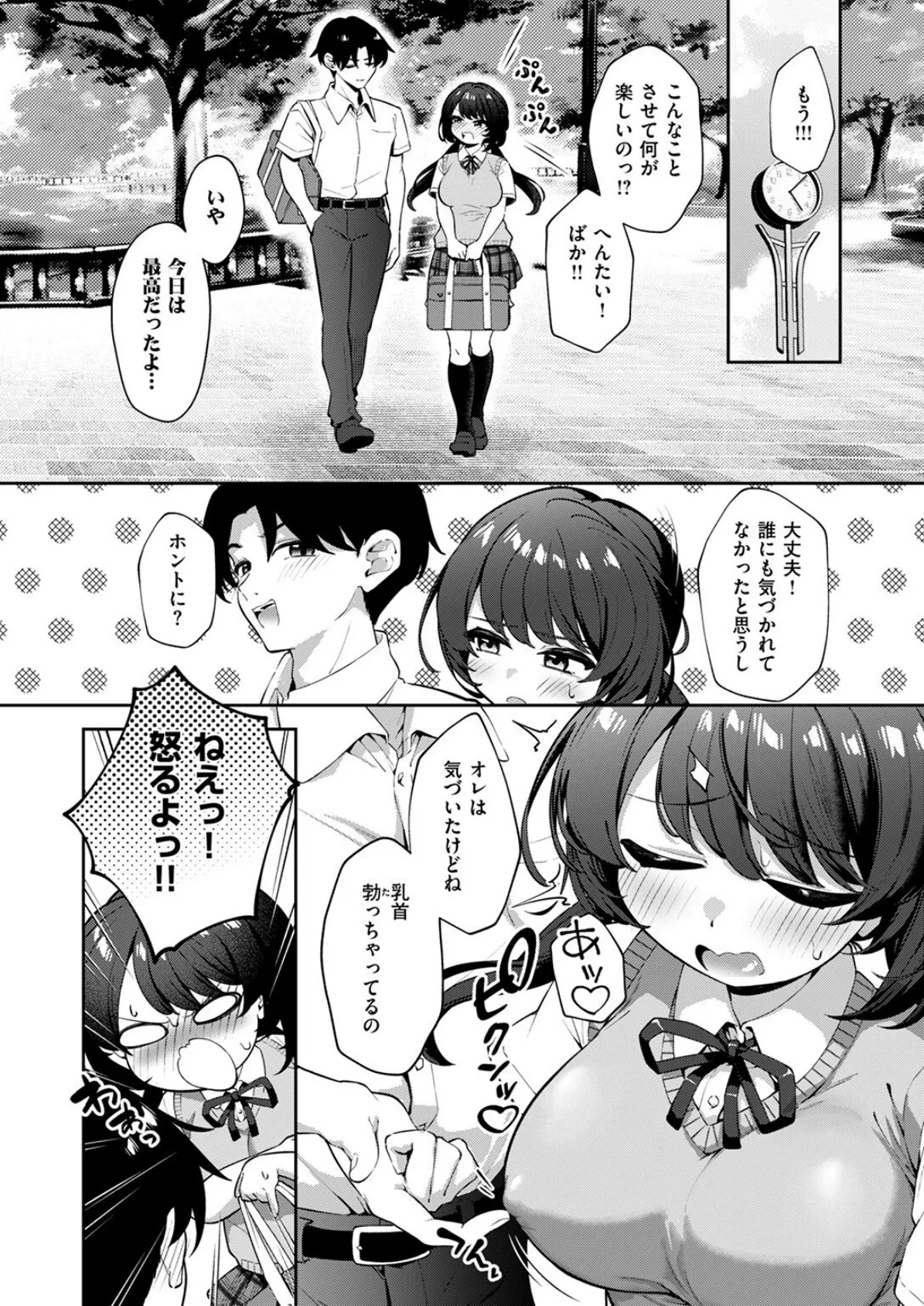 COMIC失楽天 2025年08月号 32ページ