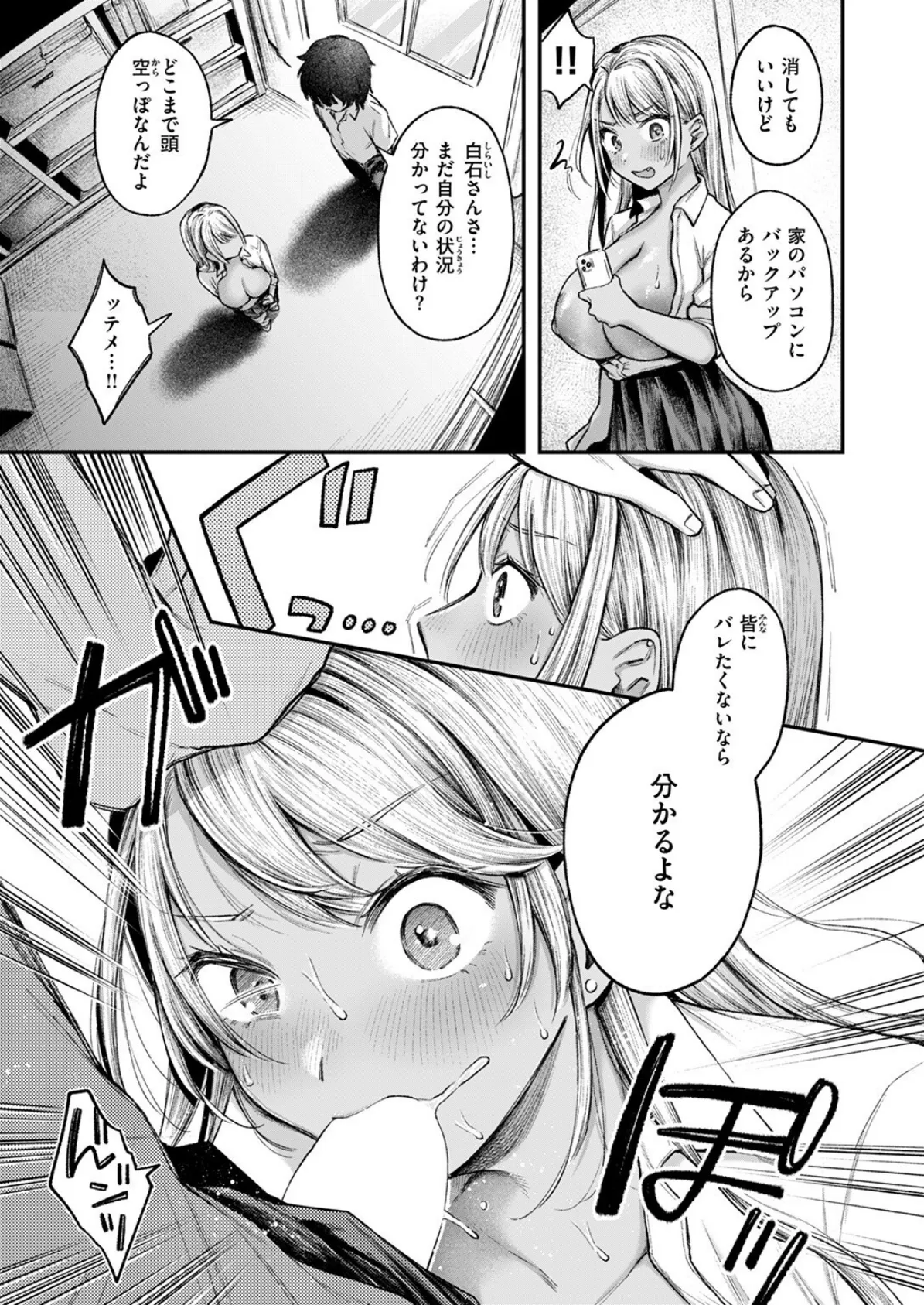 COMIC失楽天 2025年08月号 39ページ