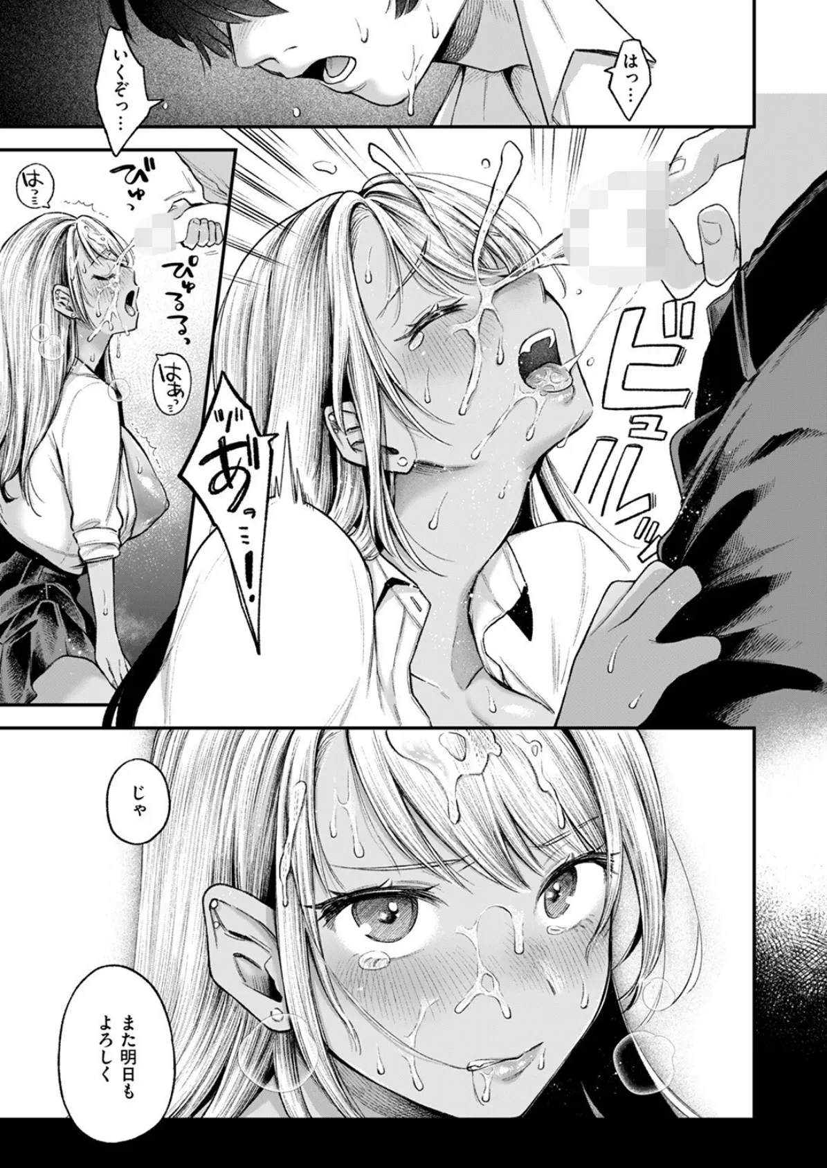 COMIC失楽天 2025年08月号 41ページ