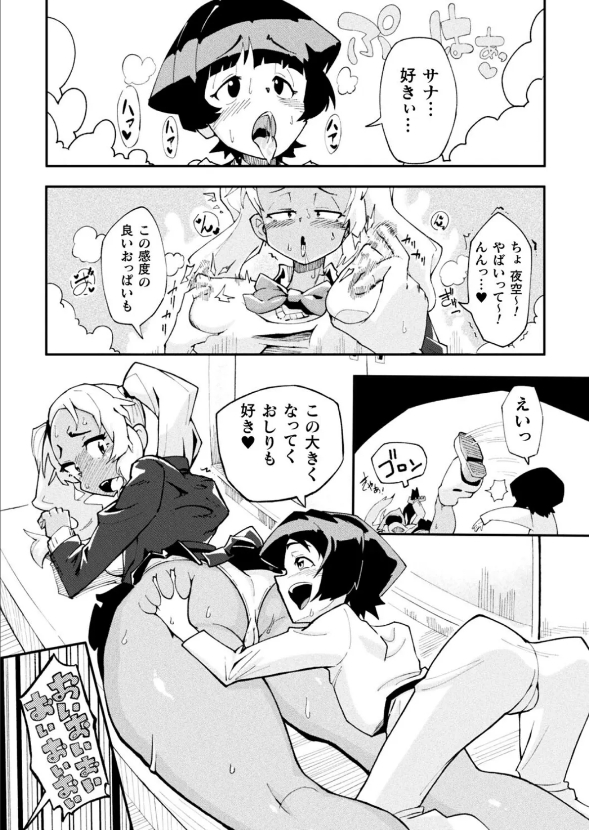 二次元コミックマガジン レズカップルチン堕ち! あんなに愛し合っていたのにオス竿ごときに敗けちゃいましたVol.1 11ページ