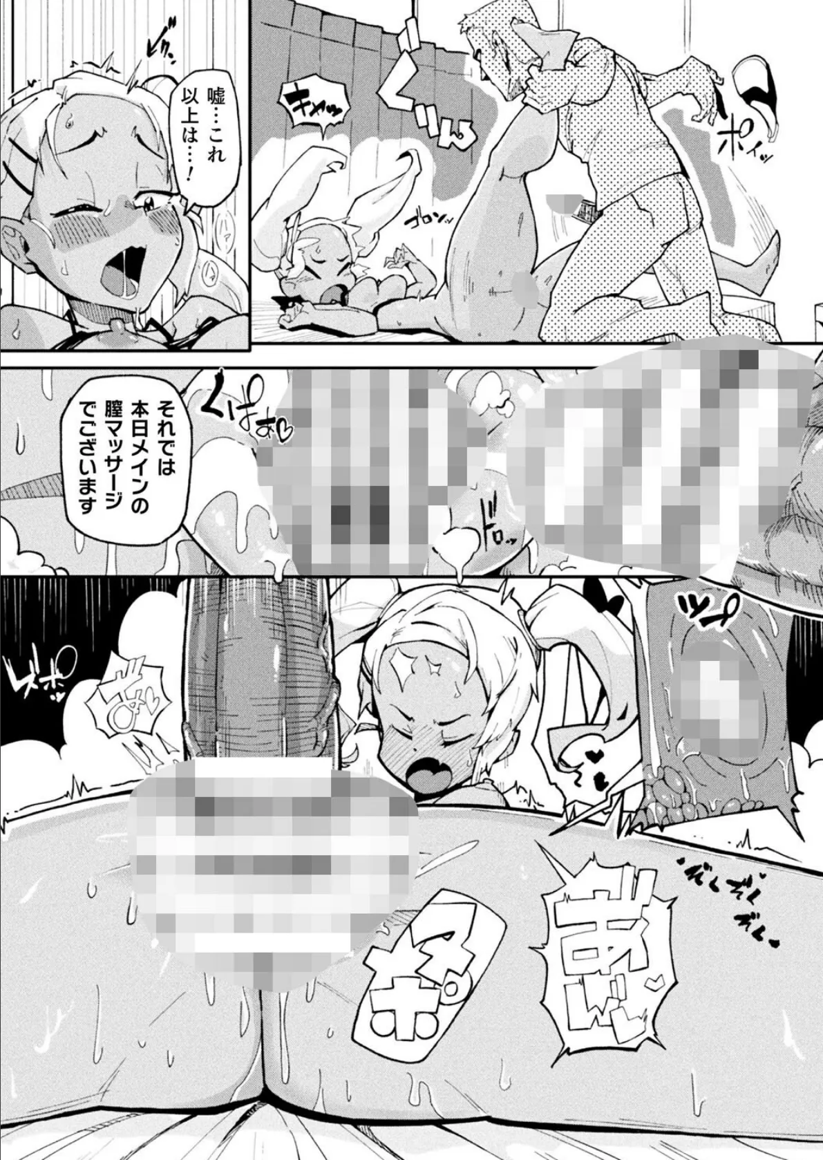 二次元コミックマガジン レズカップルチン堕ち! あんなに愛し合っていたのにオス竿ごときに敗けちゃいましたVol.1 13ページ