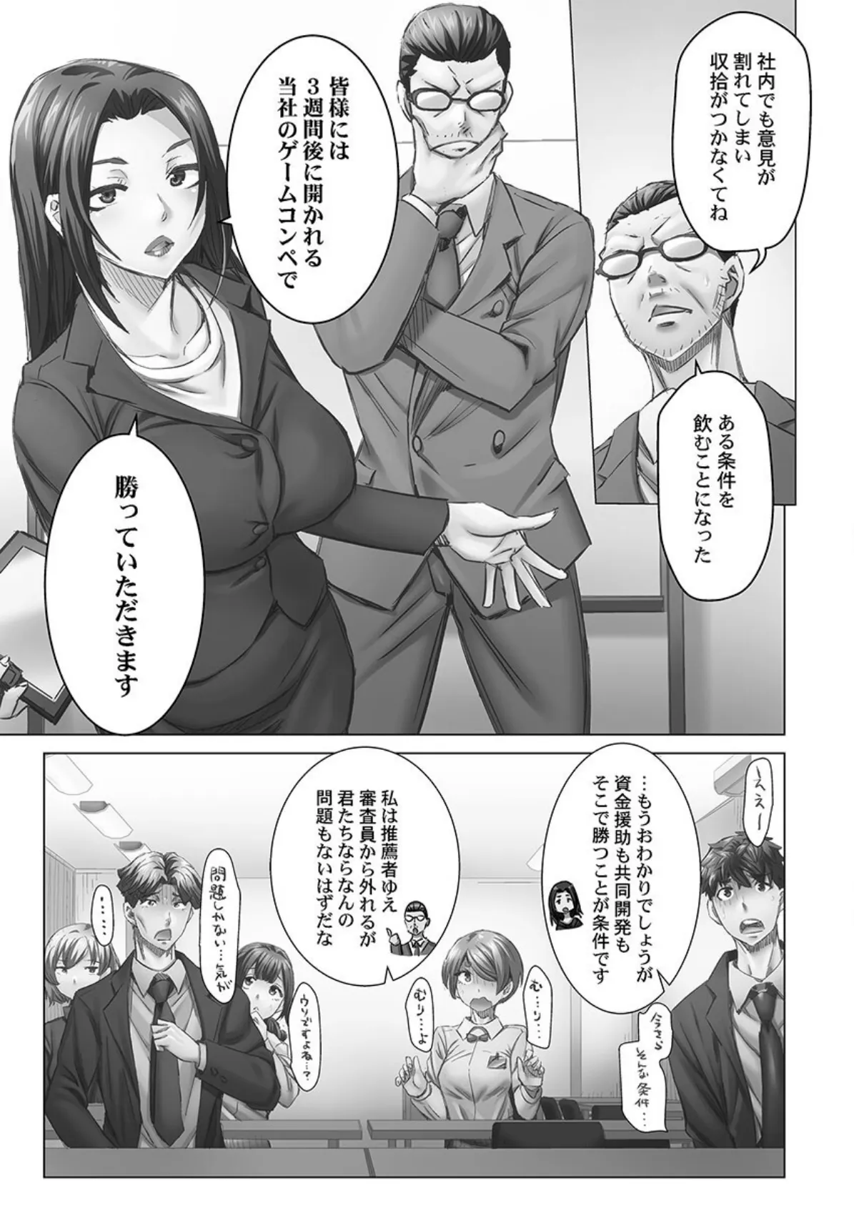 デキちゃうまで婚【単行本版】5〜南国孕ませバカンス【通常版】 7ページ