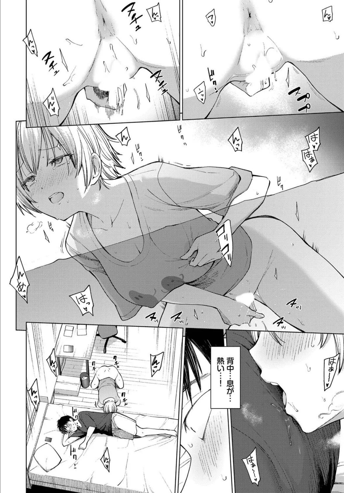 スワローテイル 8ページ