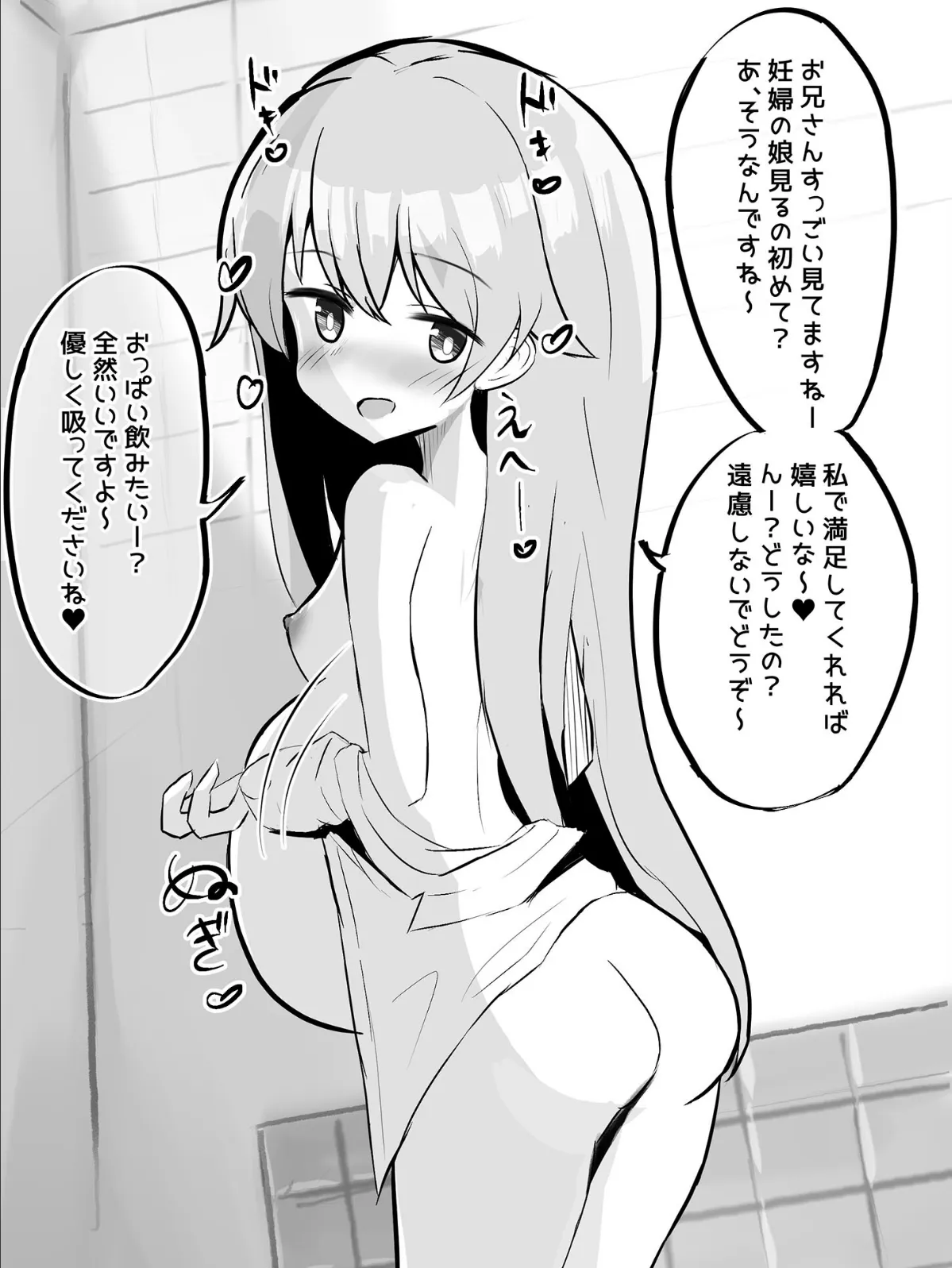 ●●出産ソープランド モザイク版 6ページ