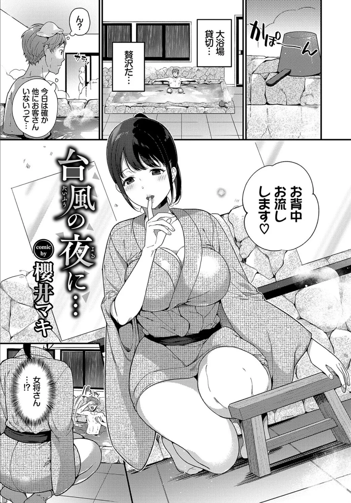 和・美 Vol.5 11ページ