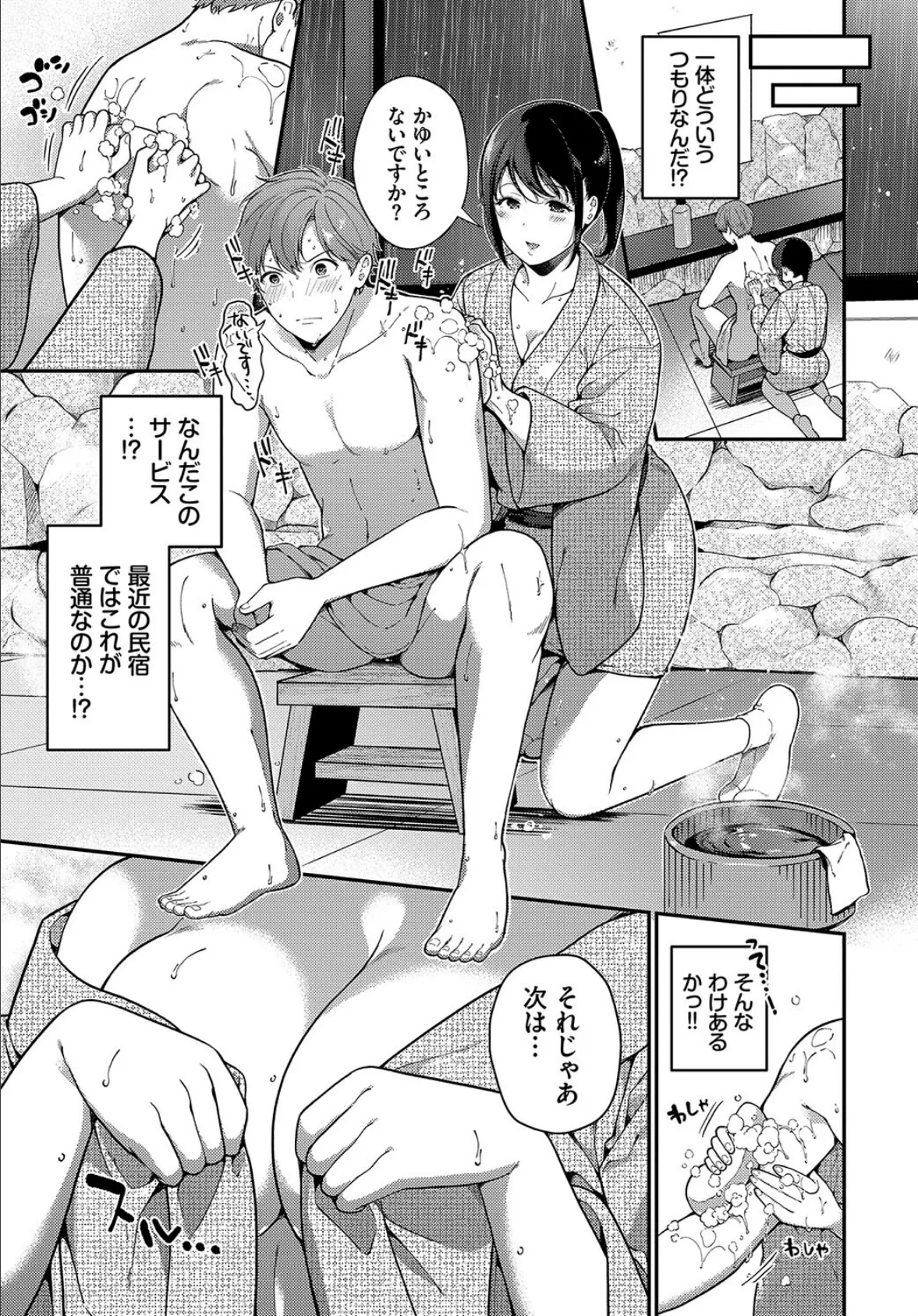 和・美 Vol.5 13ページ