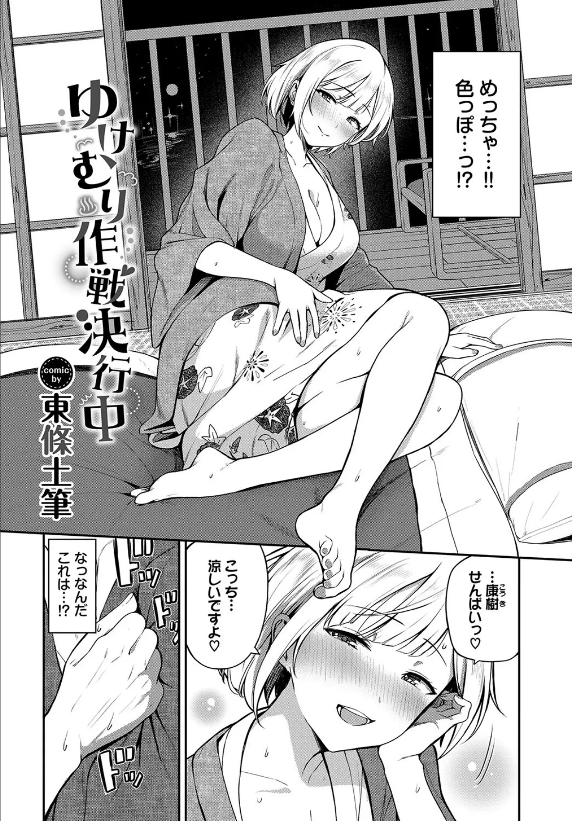 和・美 Vol.5 4ページ