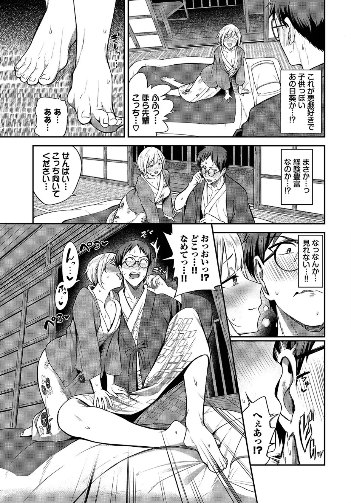 和・美 Vol.5 5ページ