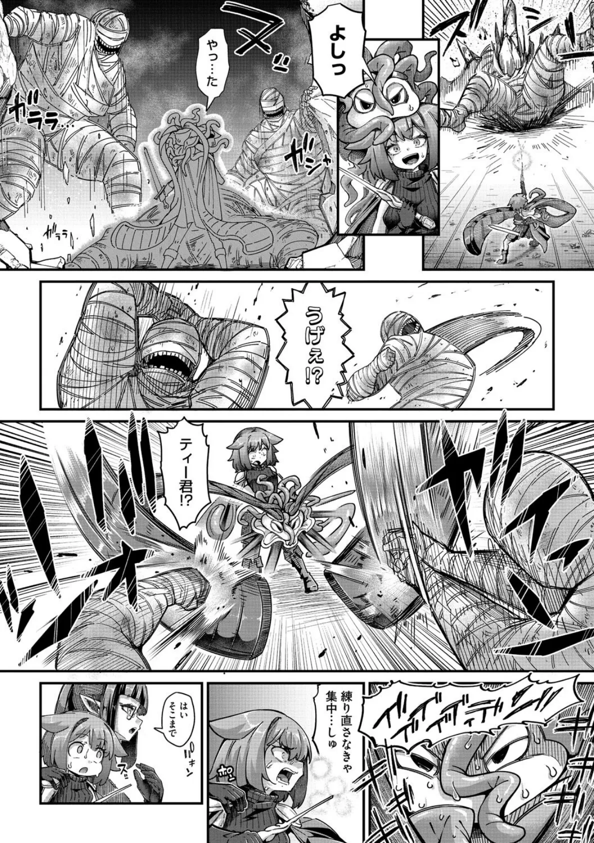 COMIC外楽 Vol.021 6ページ