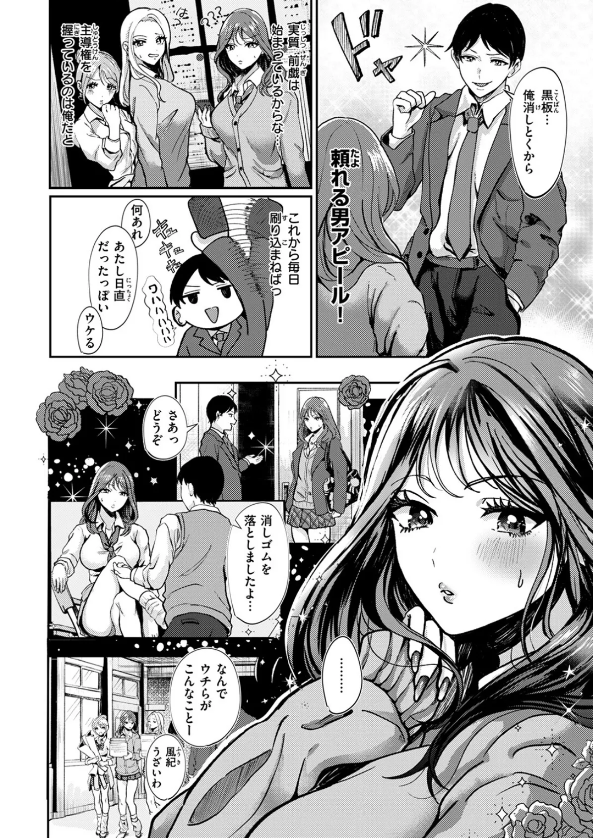 COMIC失楽天 2025年04月号 44ページ