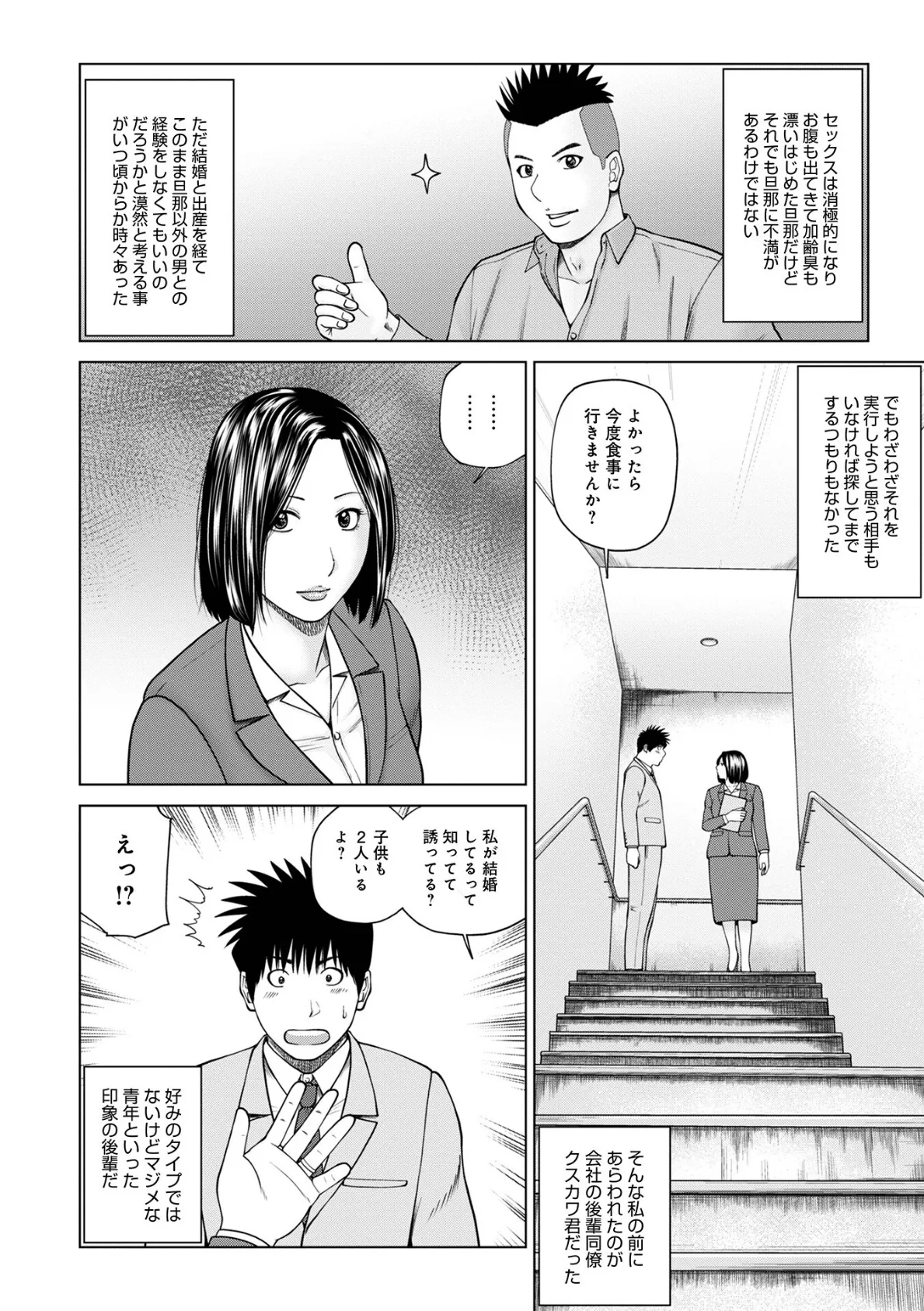 敏感乱れ妻 筆おろしに狂い咲き【通常版】 20ページ