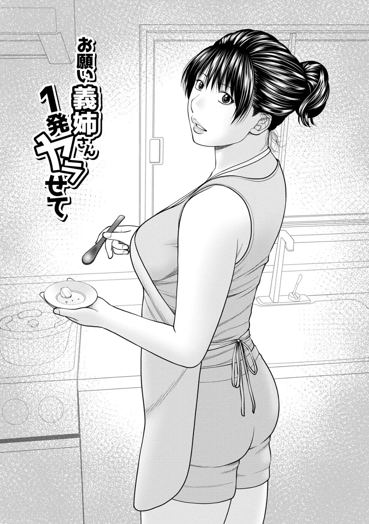 敏感乱れ妻 筆おろしに狂い咲き【通常版】 27ページ