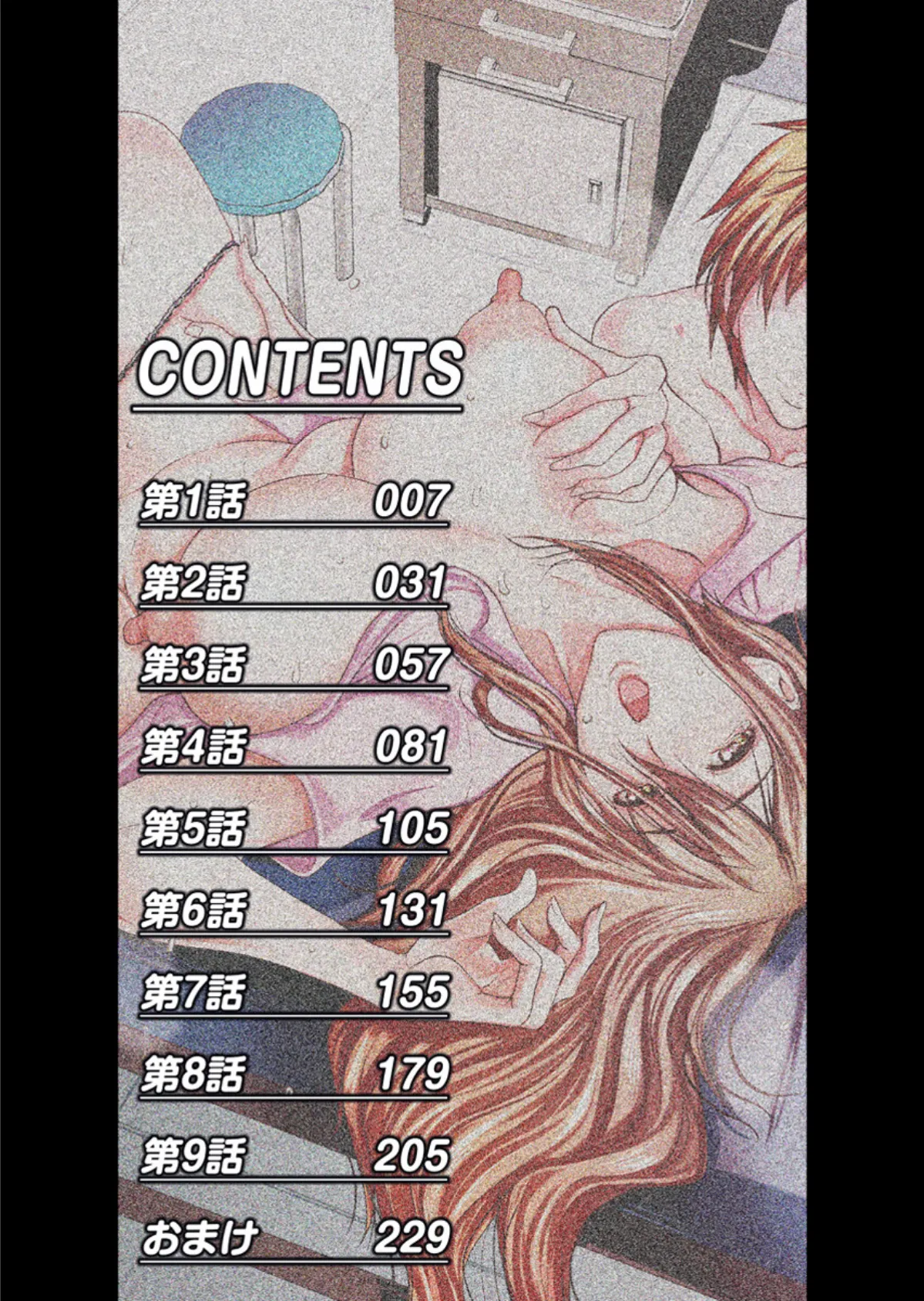 美熟女メスつぼマッサージ【電子単行本版】【R18版】 6ページ