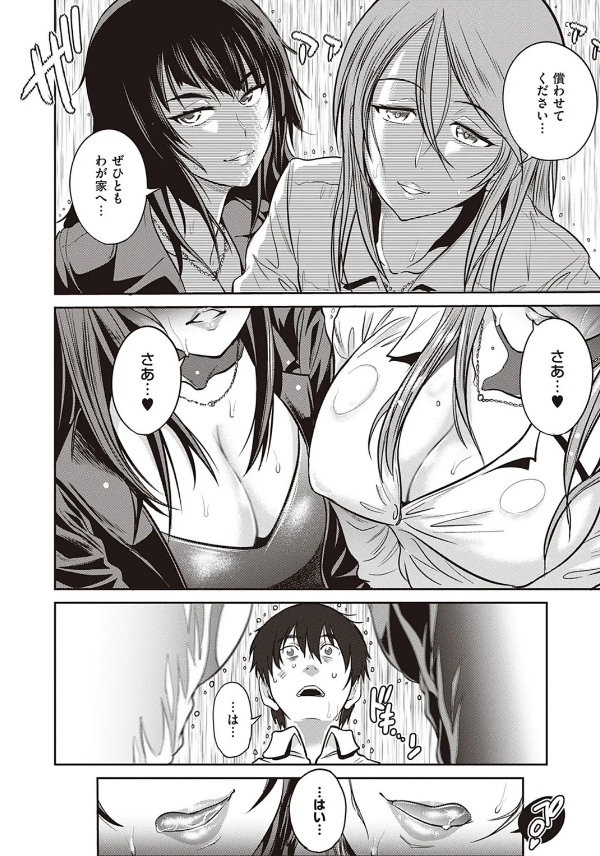 じょしラク!〜2Years Later〜 3・4【デジタル合本版】 24ページ