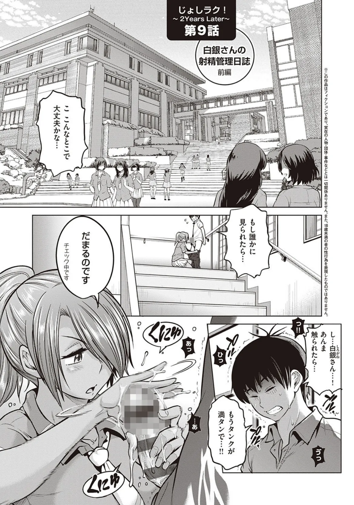 じょしラク!〜2Years Later〜 3・4【デジタル合本版】 5ページ